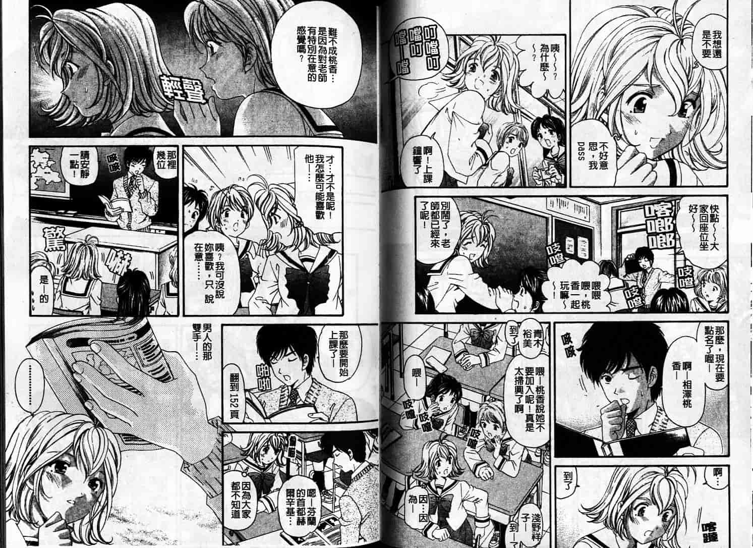 汉化版-[小林拓己] 恋からはじまる_第2集