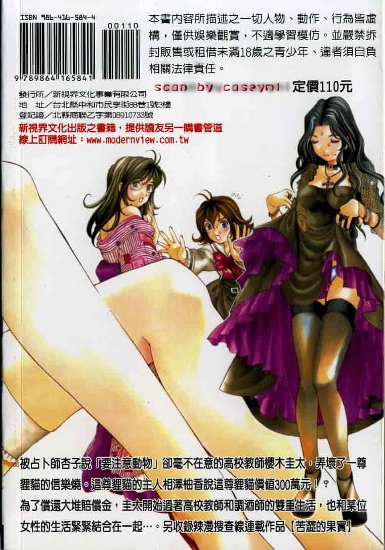 汉化版-[小林拓己] 恋からはじまる_第1集