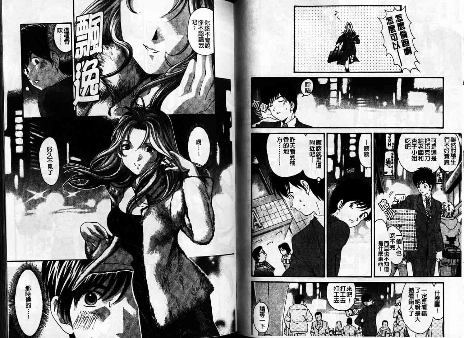 汉化版-[小林拓己] 恋からはじまる_第2集