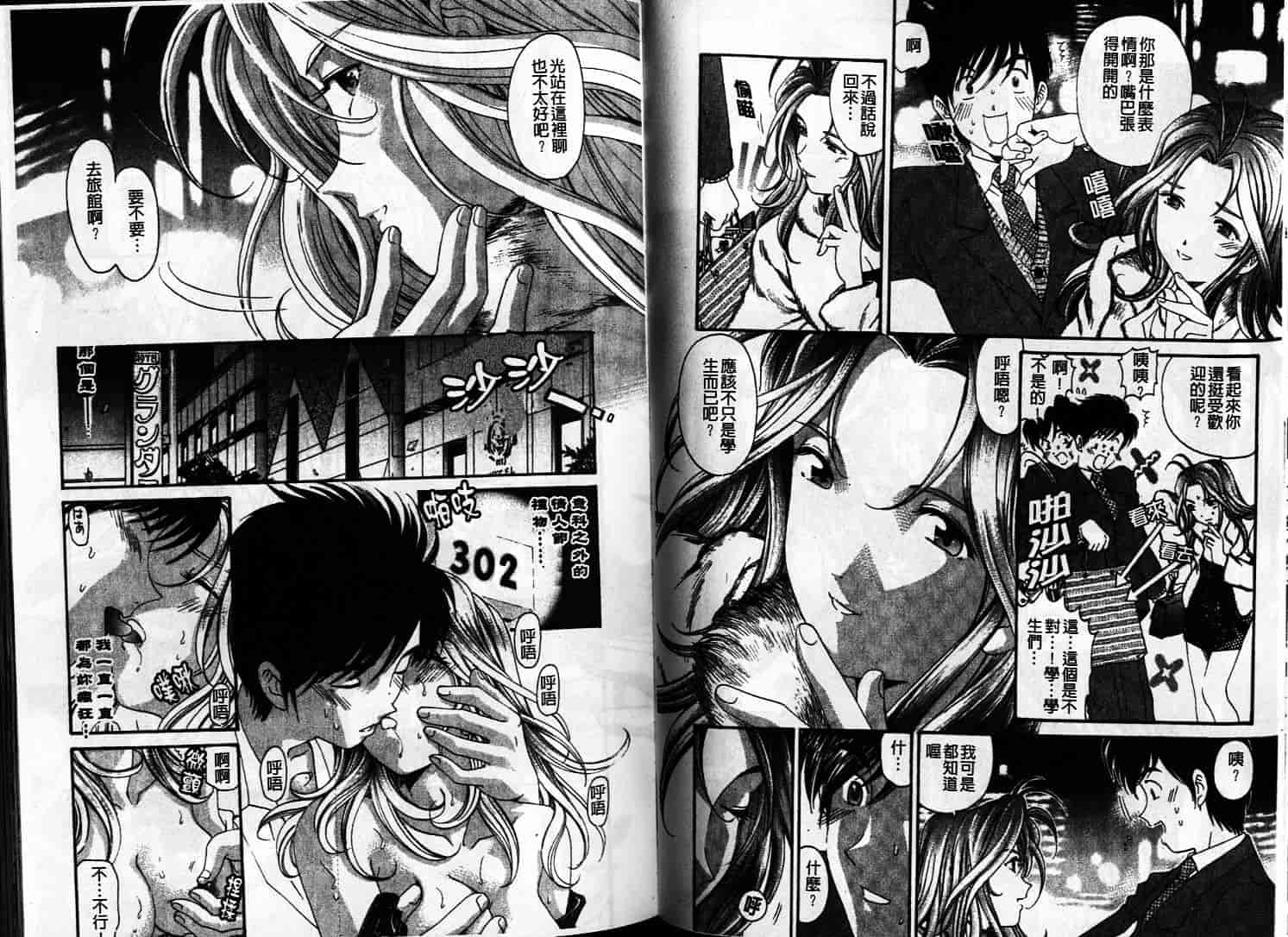 汉化版-[小林拓己] 恋からはじまる_第2集
