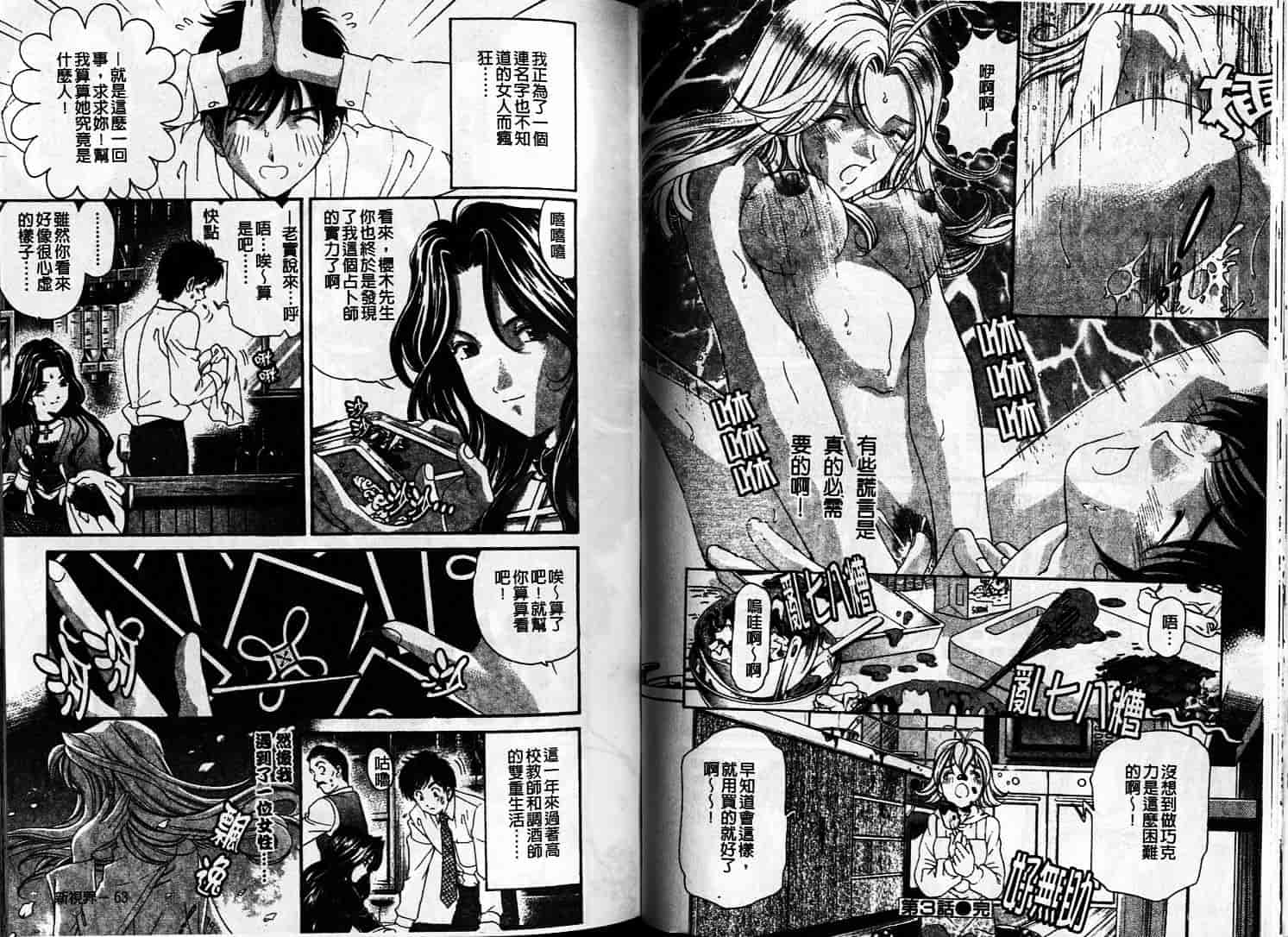 汉化版-[小林拓己] 恋からはじまる_第2集