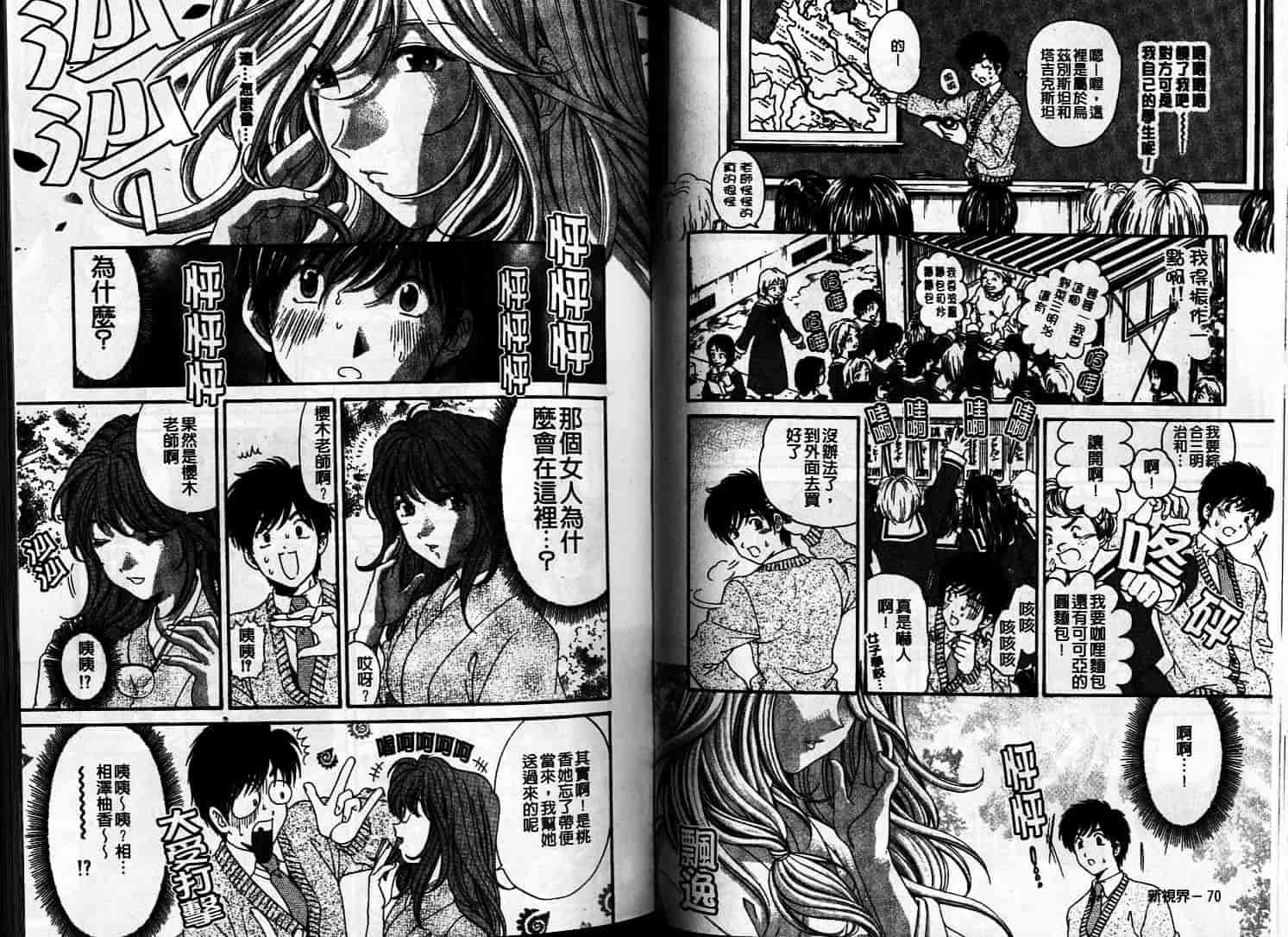 汉化版-[小林拓己] 恋からはじまる_第2集
