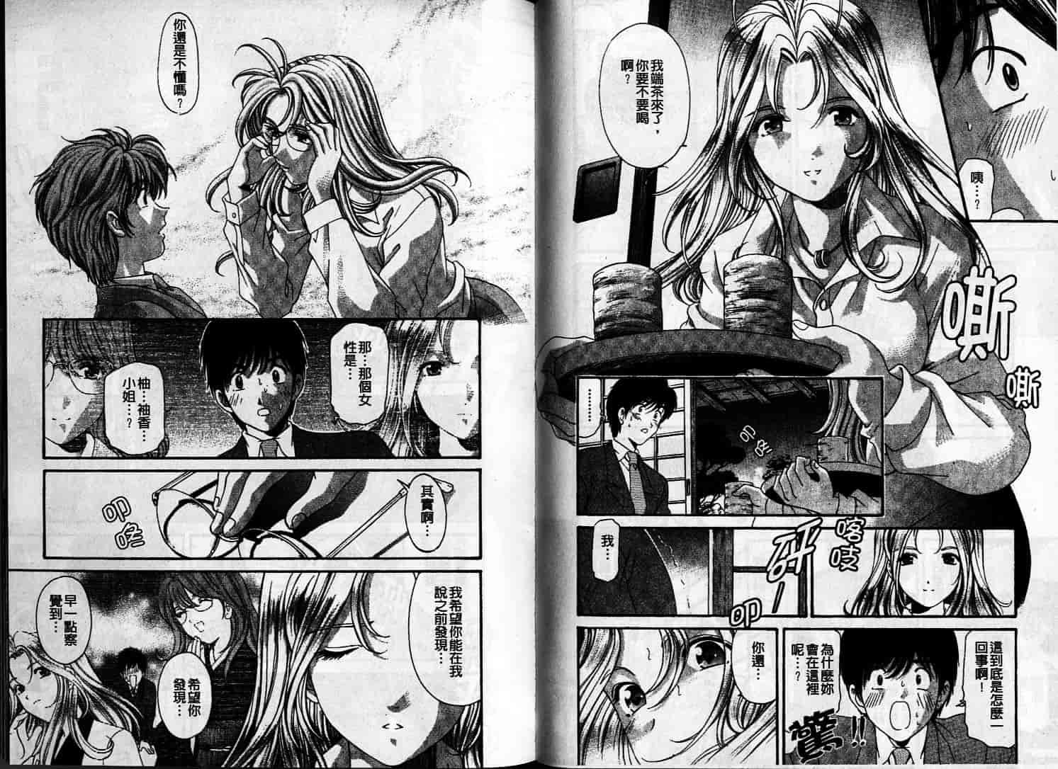 汉化版-[小林拓己] 恋からはじまる_第2集