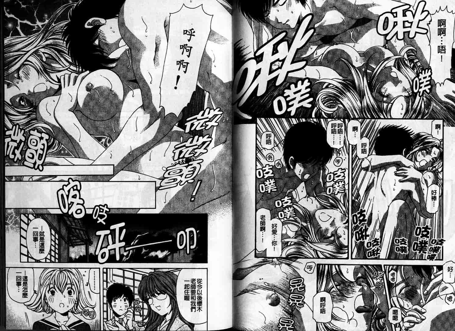 汉化版-[小林拓己] 恋からはじまる_第2集