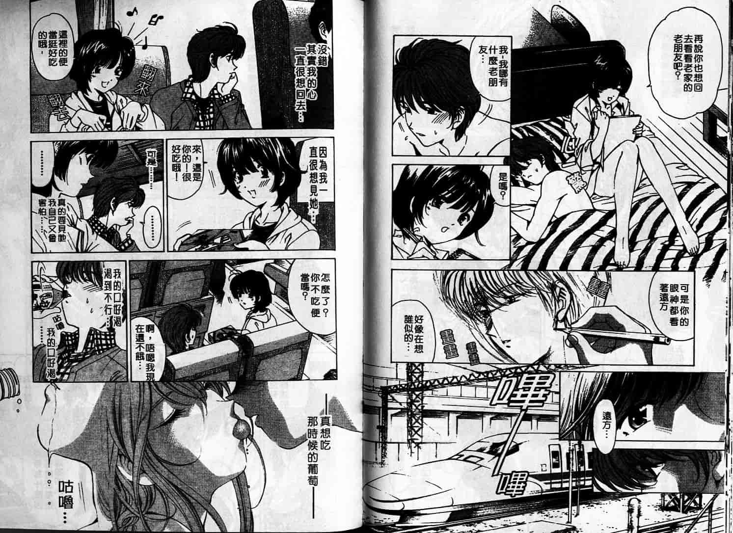 汉化版-[小林拓己] 恋からはじまる_第2集