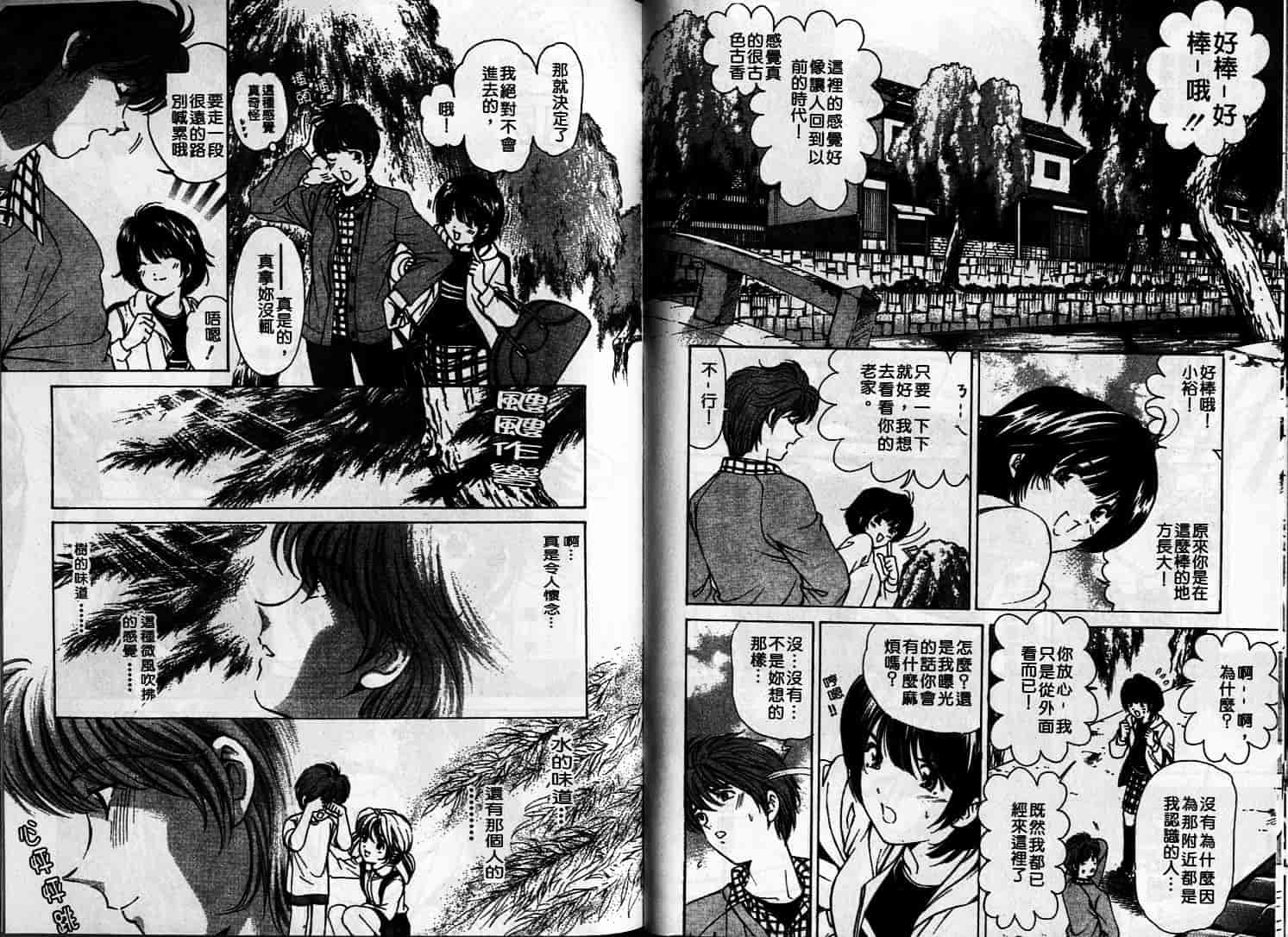 汉化版-[小林拓己] 恋からはじまる_第2集