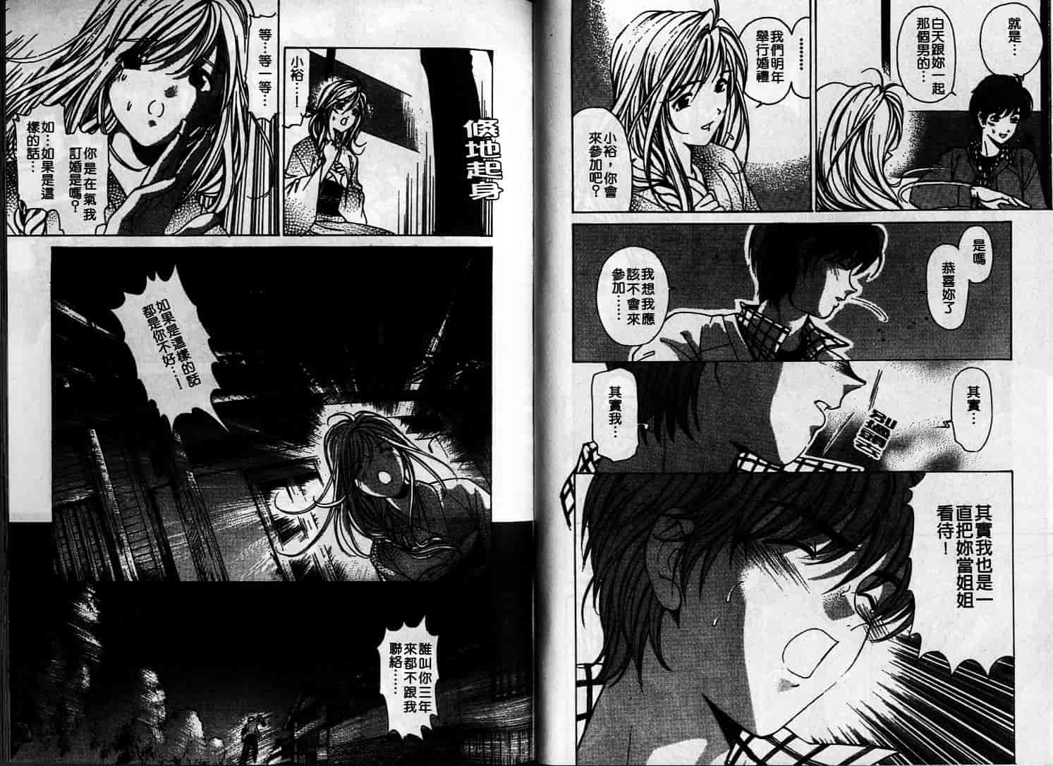 汉化版-[小林拓己] 恋からはじまる_第3集