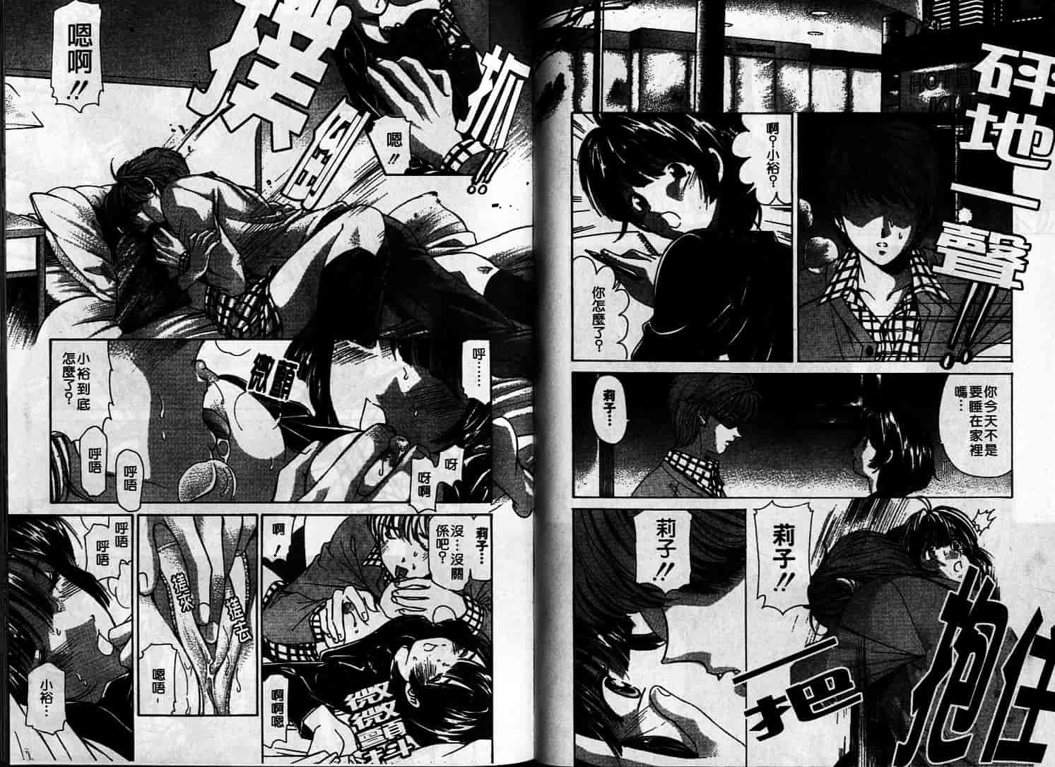 汉化版-[小林拓己] 恋からはじまる_第3集