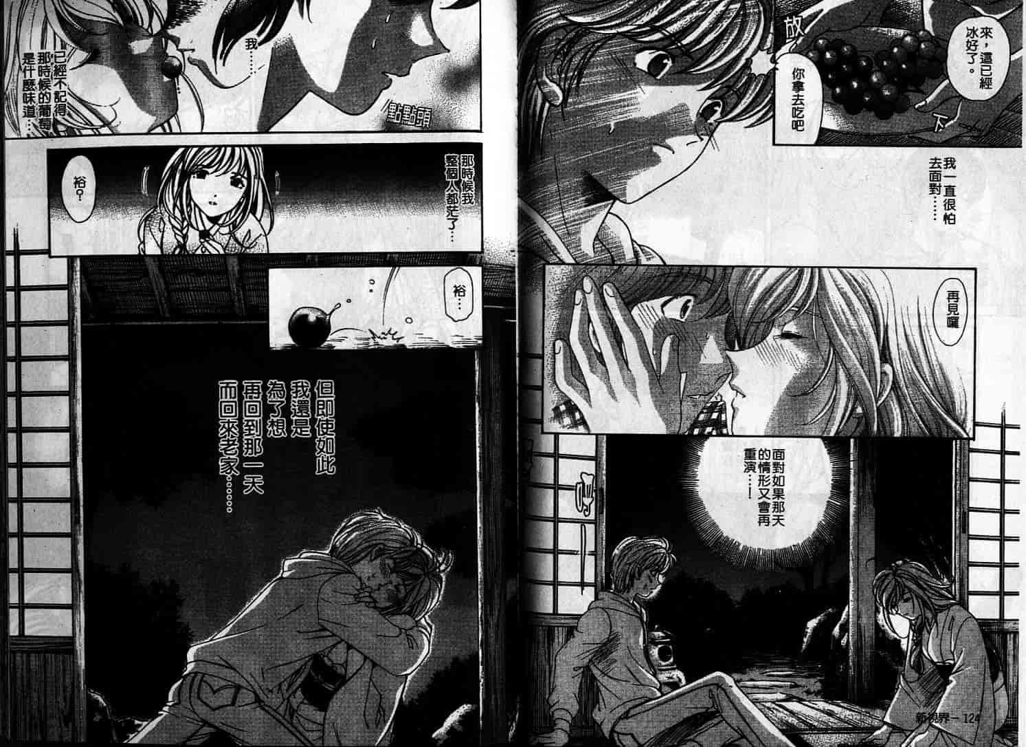 汉化版-[小林拓己] 恋からはじまる_第3集