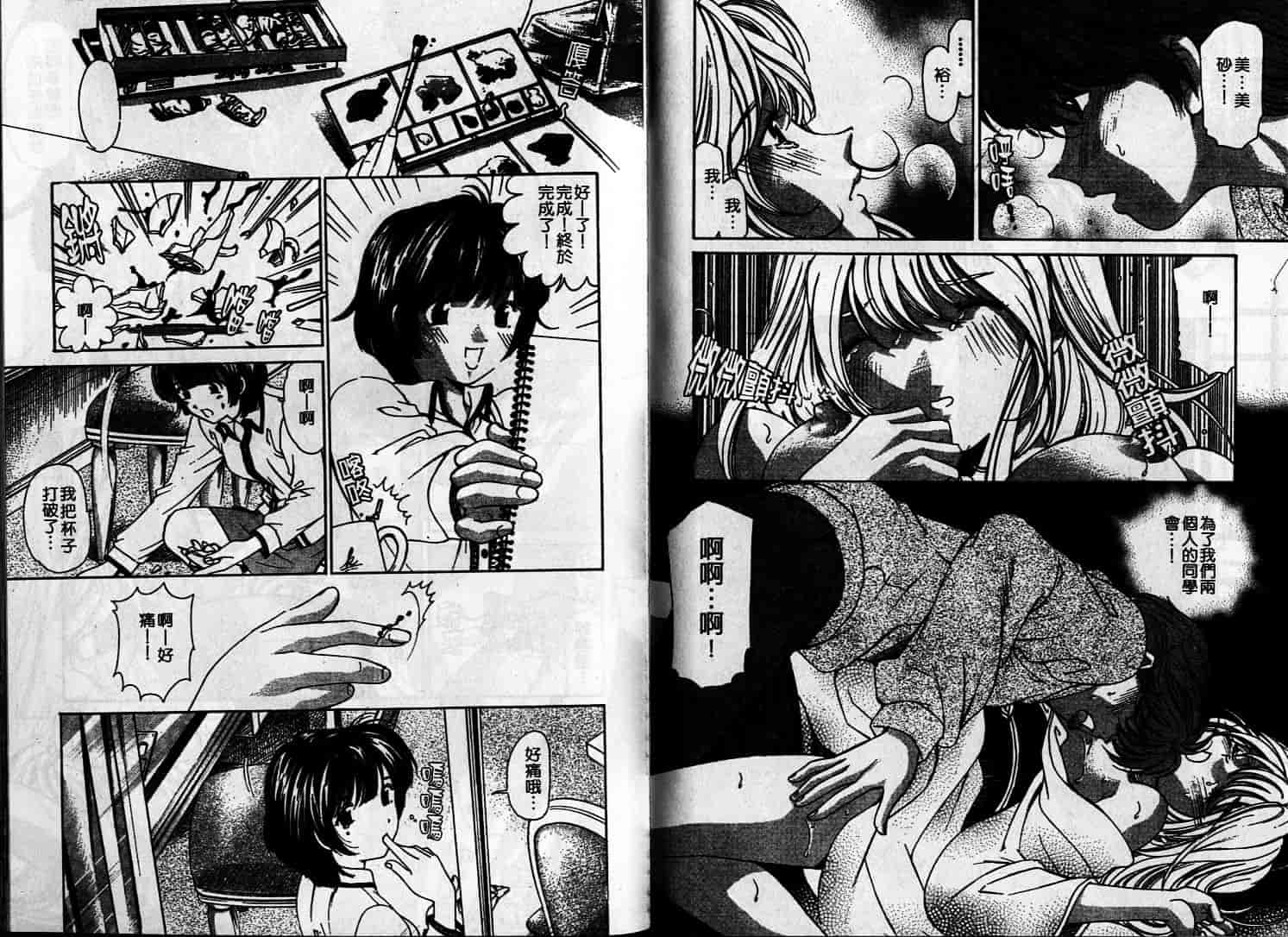 汉化版-[小林拓己] 恋からはじまる_第3集