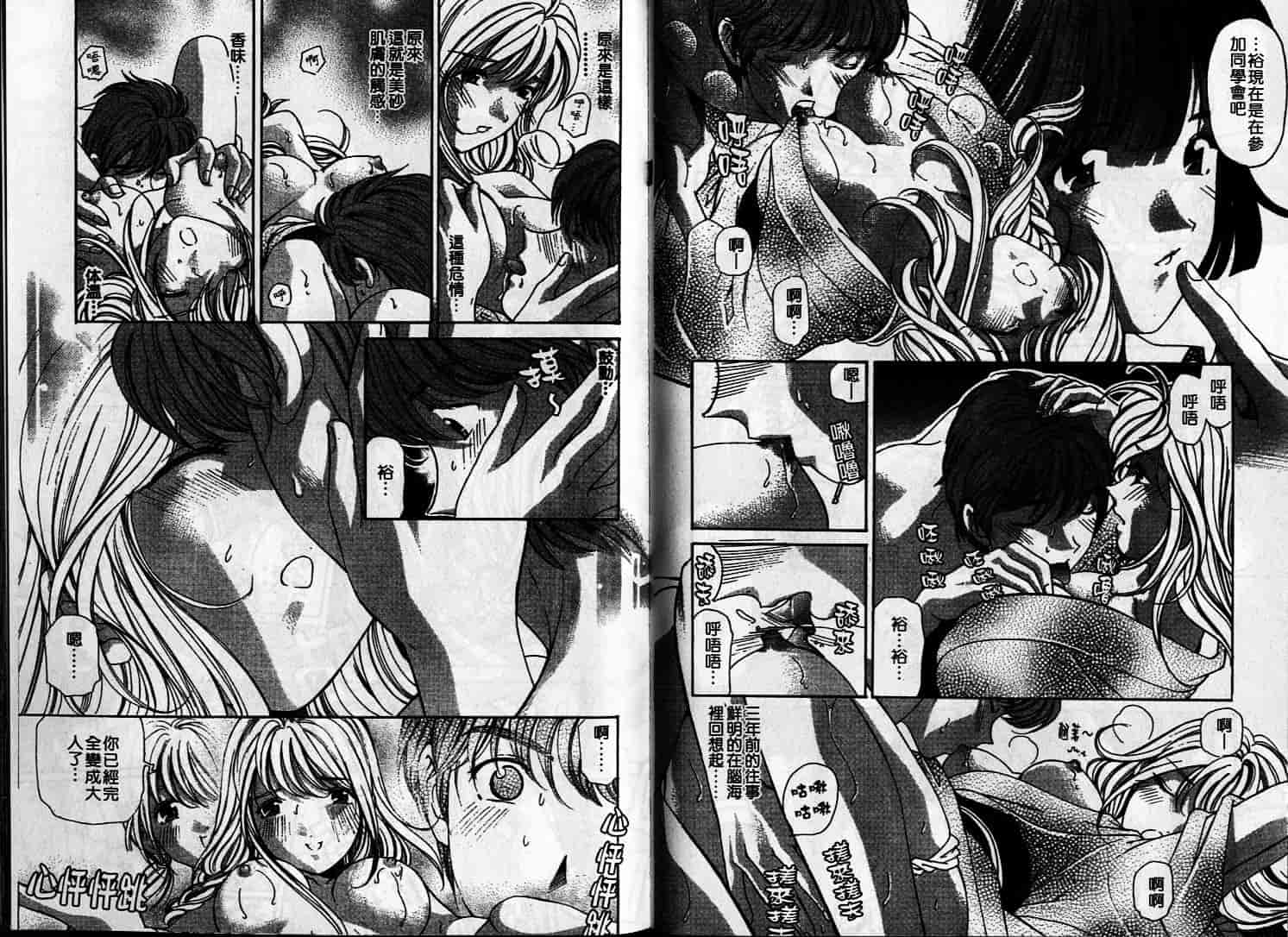 汉化版-[小林拓己] 恋からはじまる_第3集