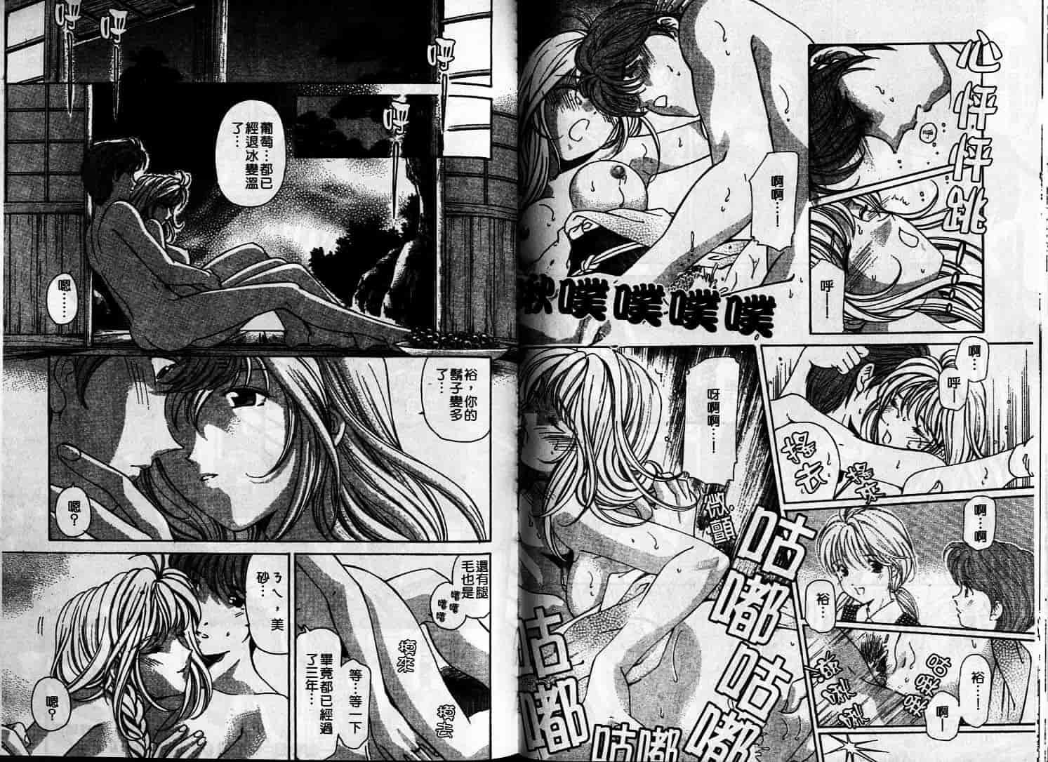 汉化版-[小林拓己] 恋からはじまる_第3集