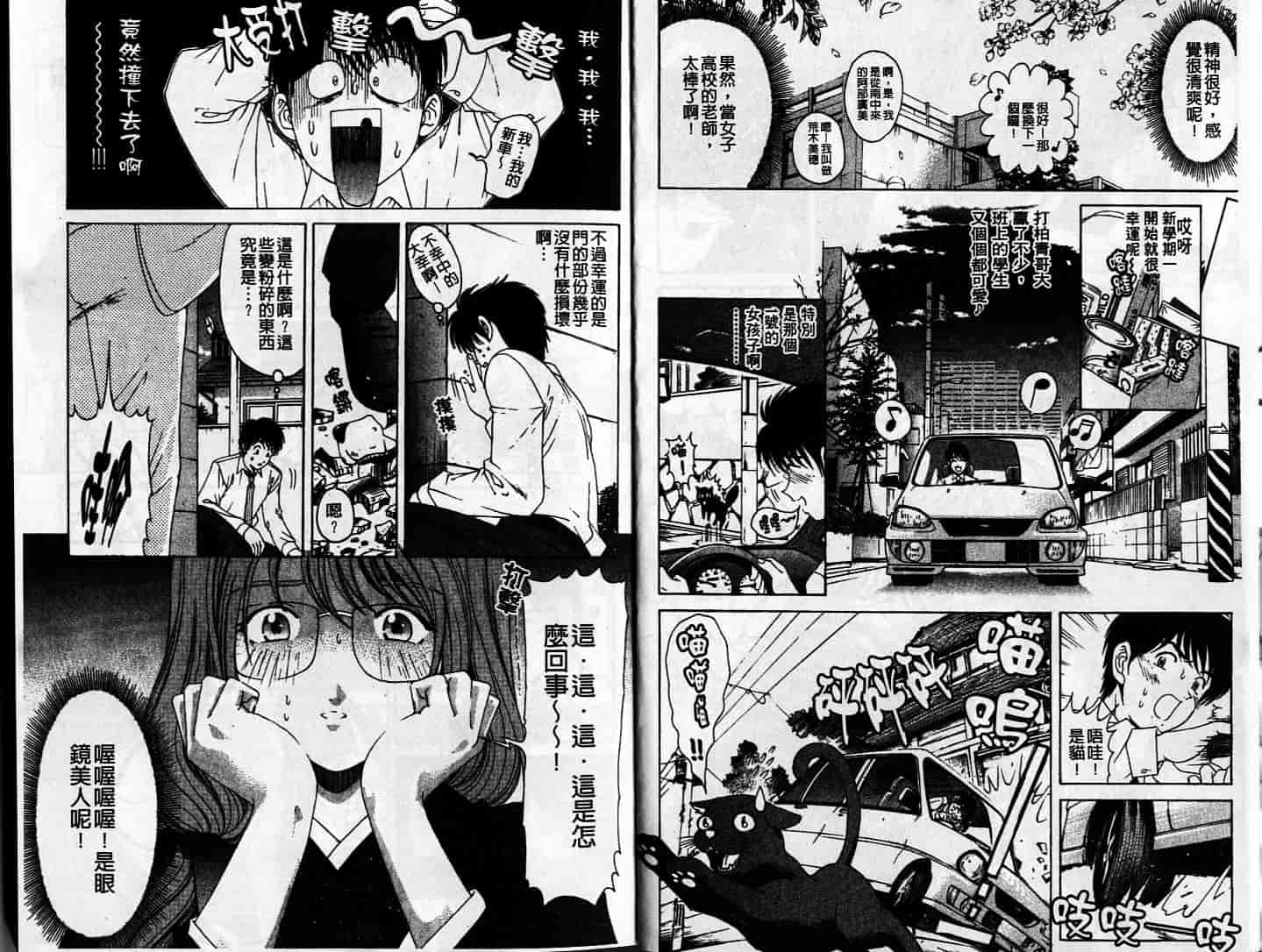 汉化版-[小林拓己] 恋からはじまる_第1集