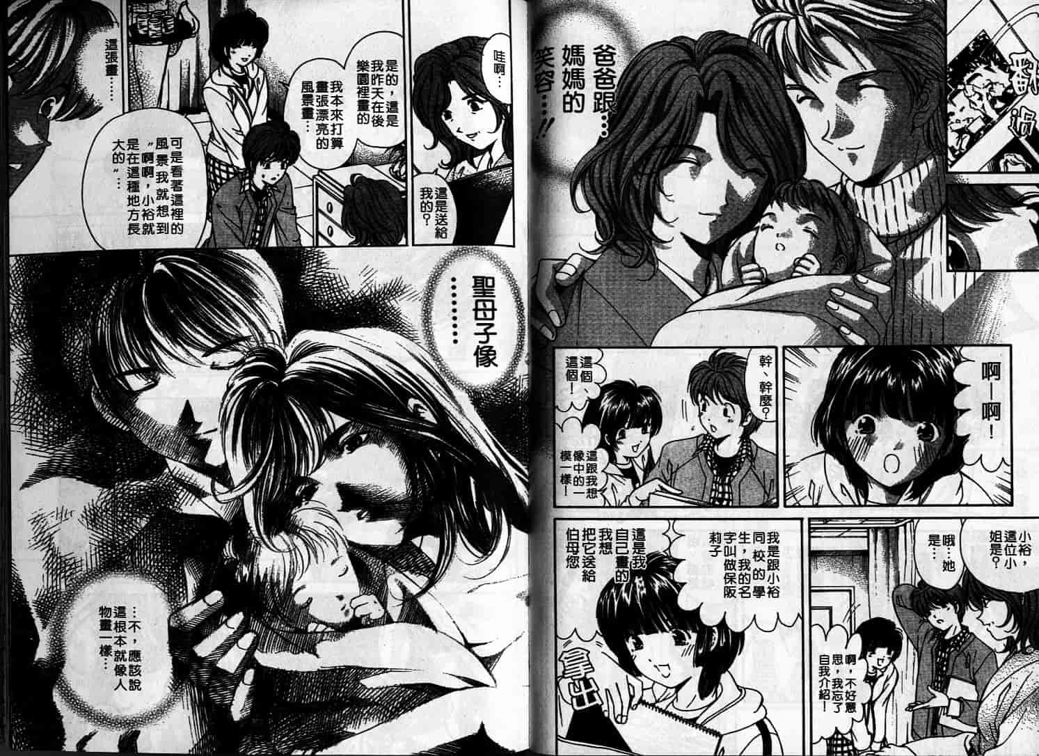 汉化版-[小林拓己] 恋からはじまる_第3集
