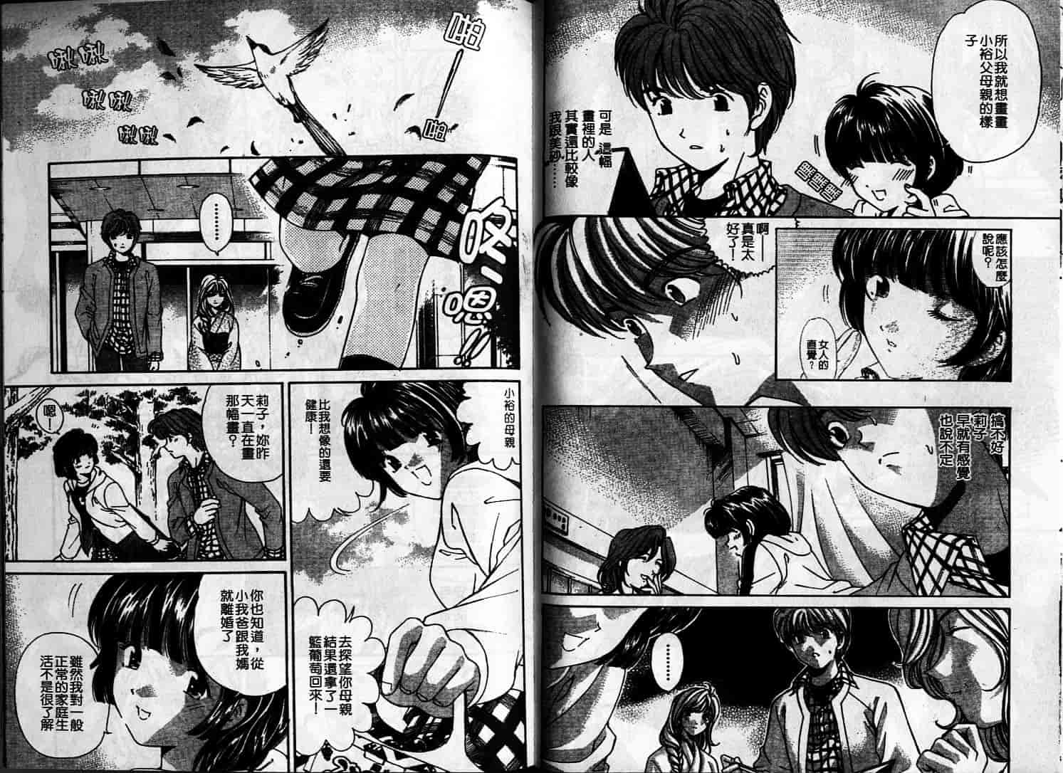 汉化版-[小林拓己] 恋からはじまる_第3集