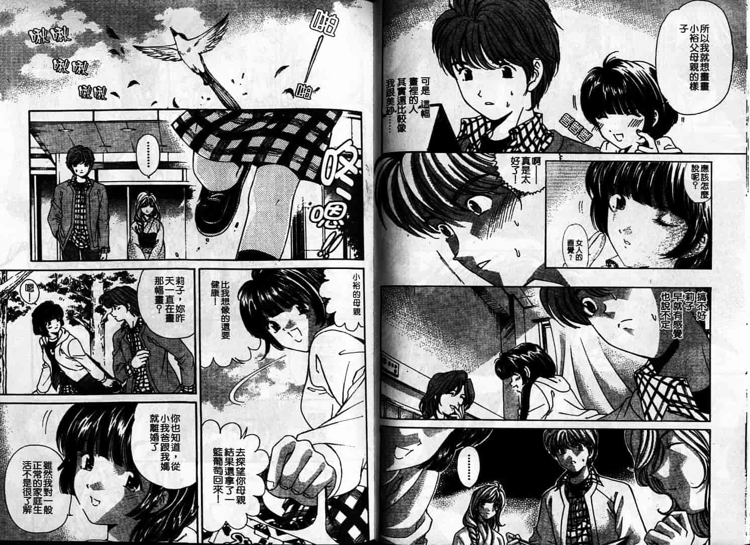 汉化版-[小林拓己] 恋からはじまる_第4集
