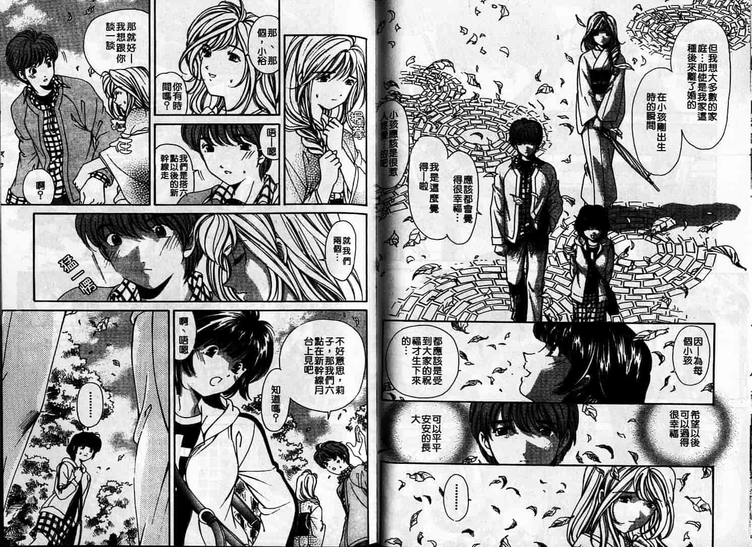 汉化版-[小林拓己] 恋からはじまる_第4集
