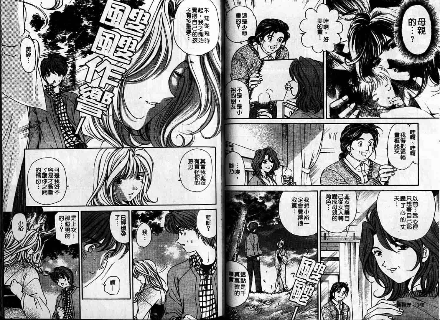 汉化版-[小林拓己] 恋からはじまる_第4集