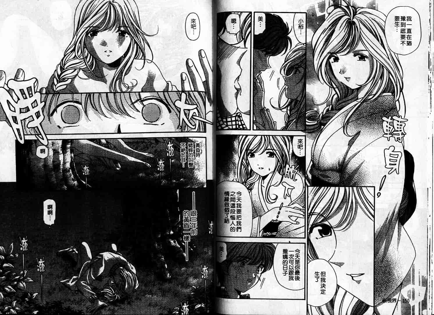 汉化版-[小林拓己] 恋からはじまる_第4集