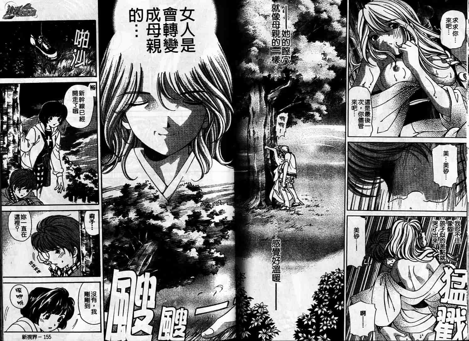 汉化版-[小林拓己] 恋からはじまる_第4集