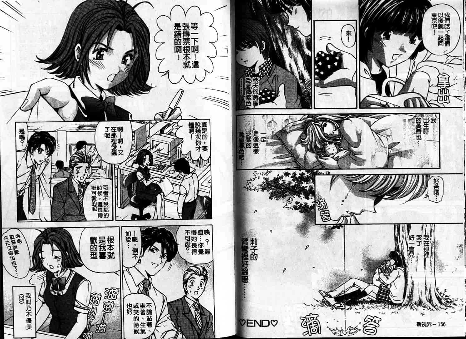 汉化版-[小林拓己] 恋からはじまる_第4集
