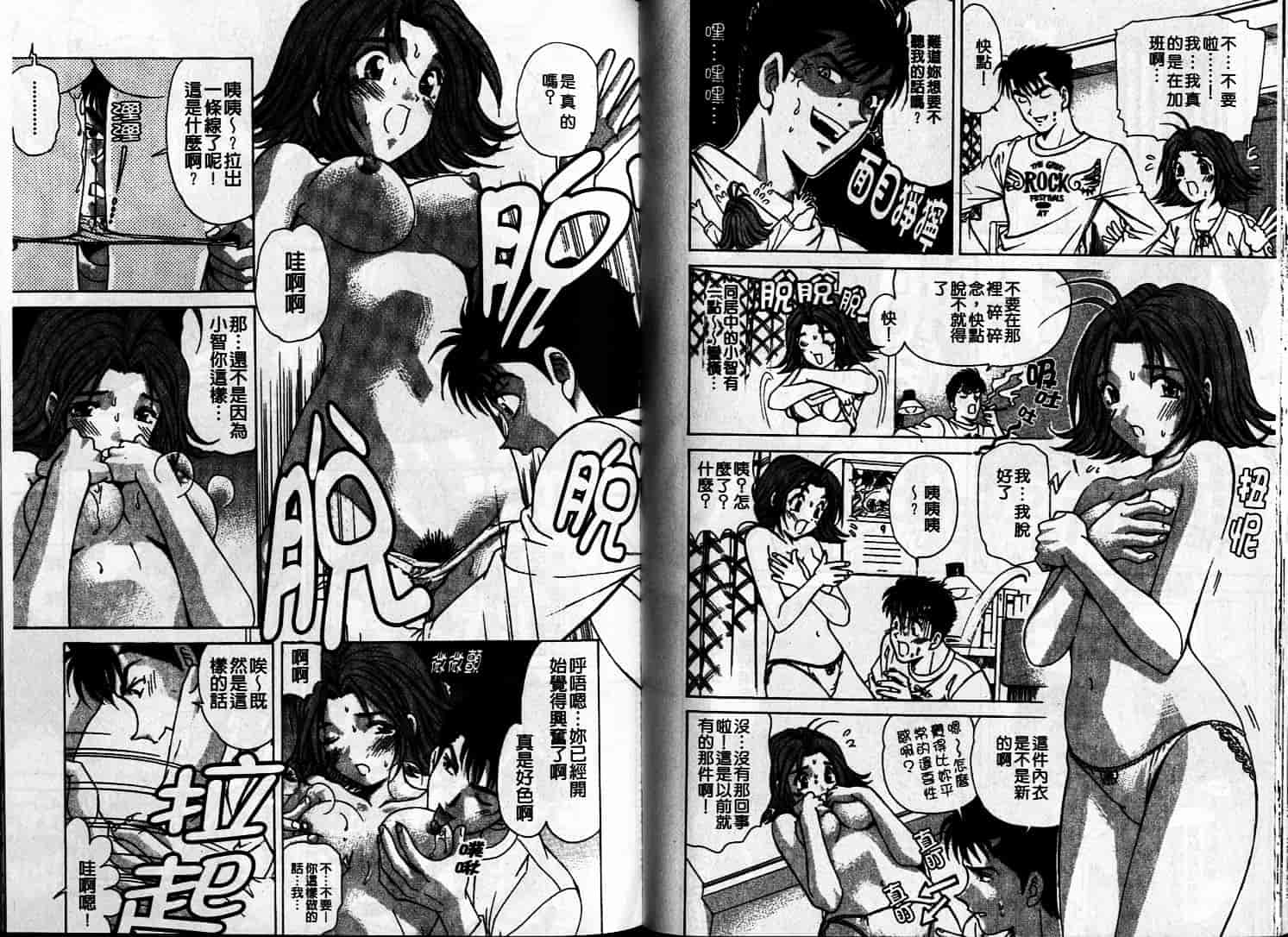 汉化版-[小林拓己] 恋からはじまる_第4集