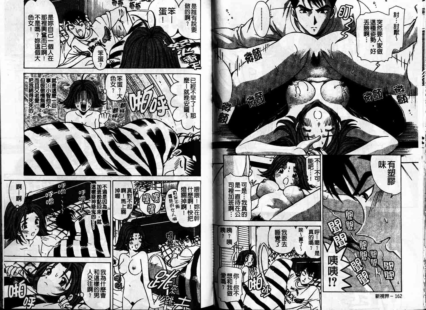 汉化版-[小林拓己] 恋からはじまる_第4集