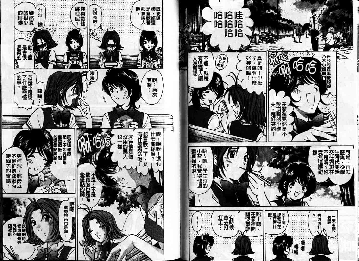 汉化版-[小林拓己] 恋からはじまる_第4集