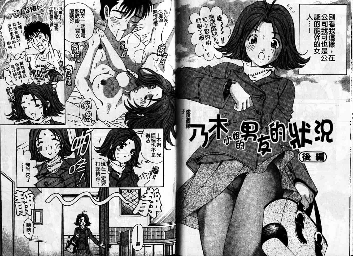 汉化版-[小林拓己] 恋からはじまる_第4集