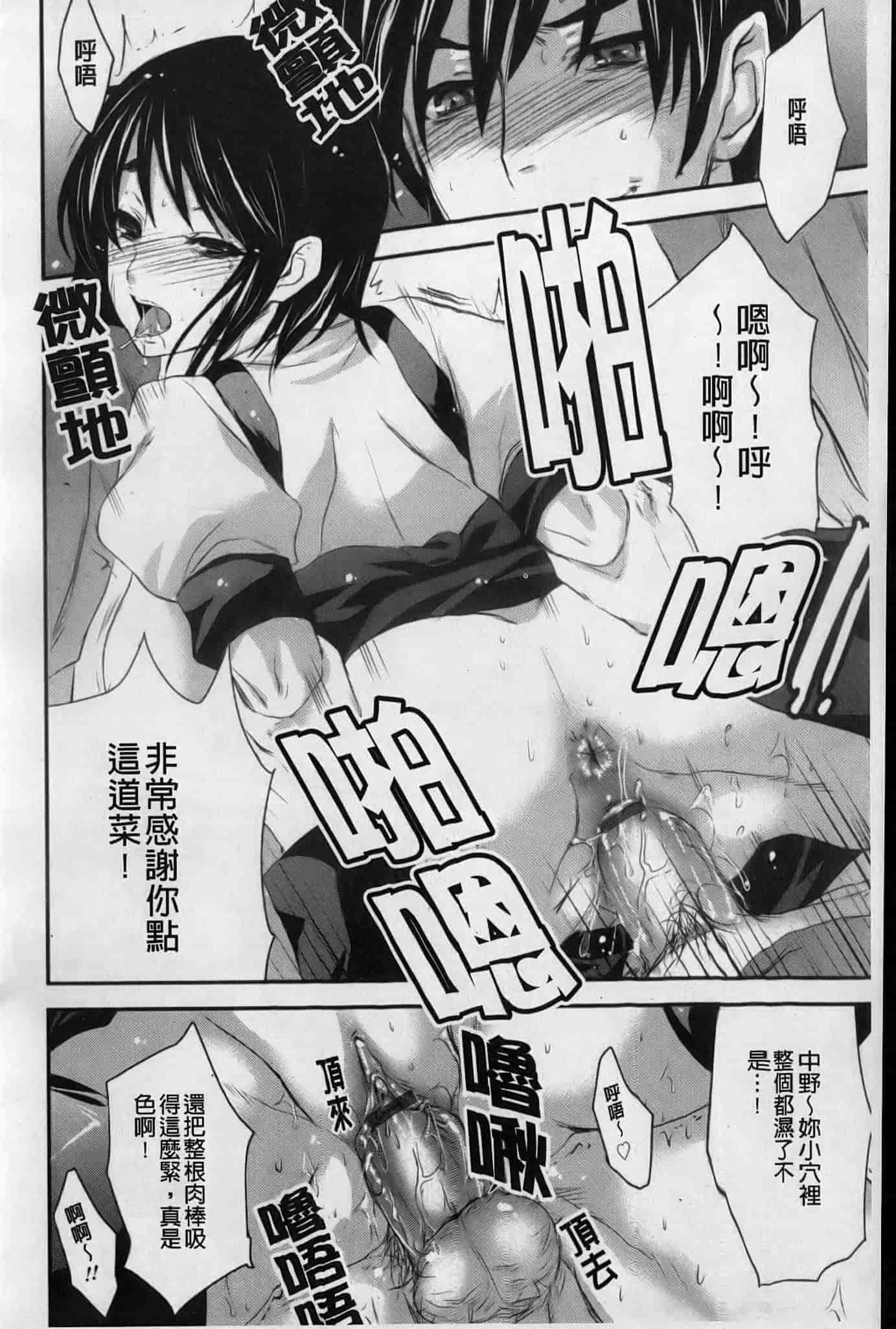 汉化版-[小林由高] うちハメ！_第5集
