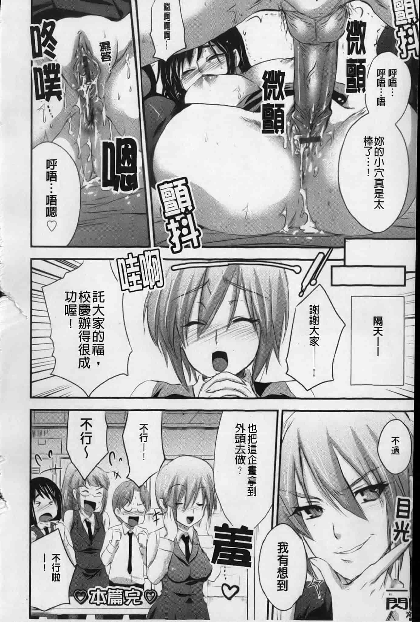 汉化版-[小林由高] うちハメ！_第5集
