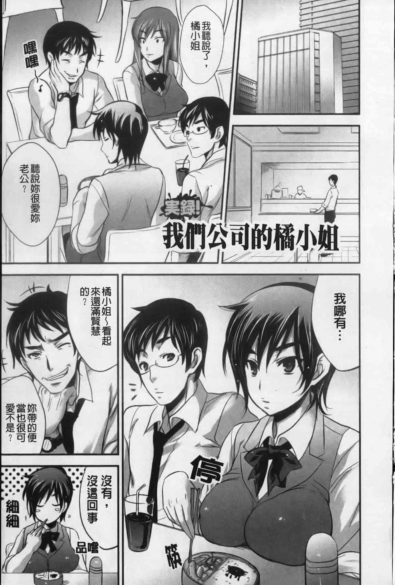 汉化版-[小林由高] うちハメ！_第5集