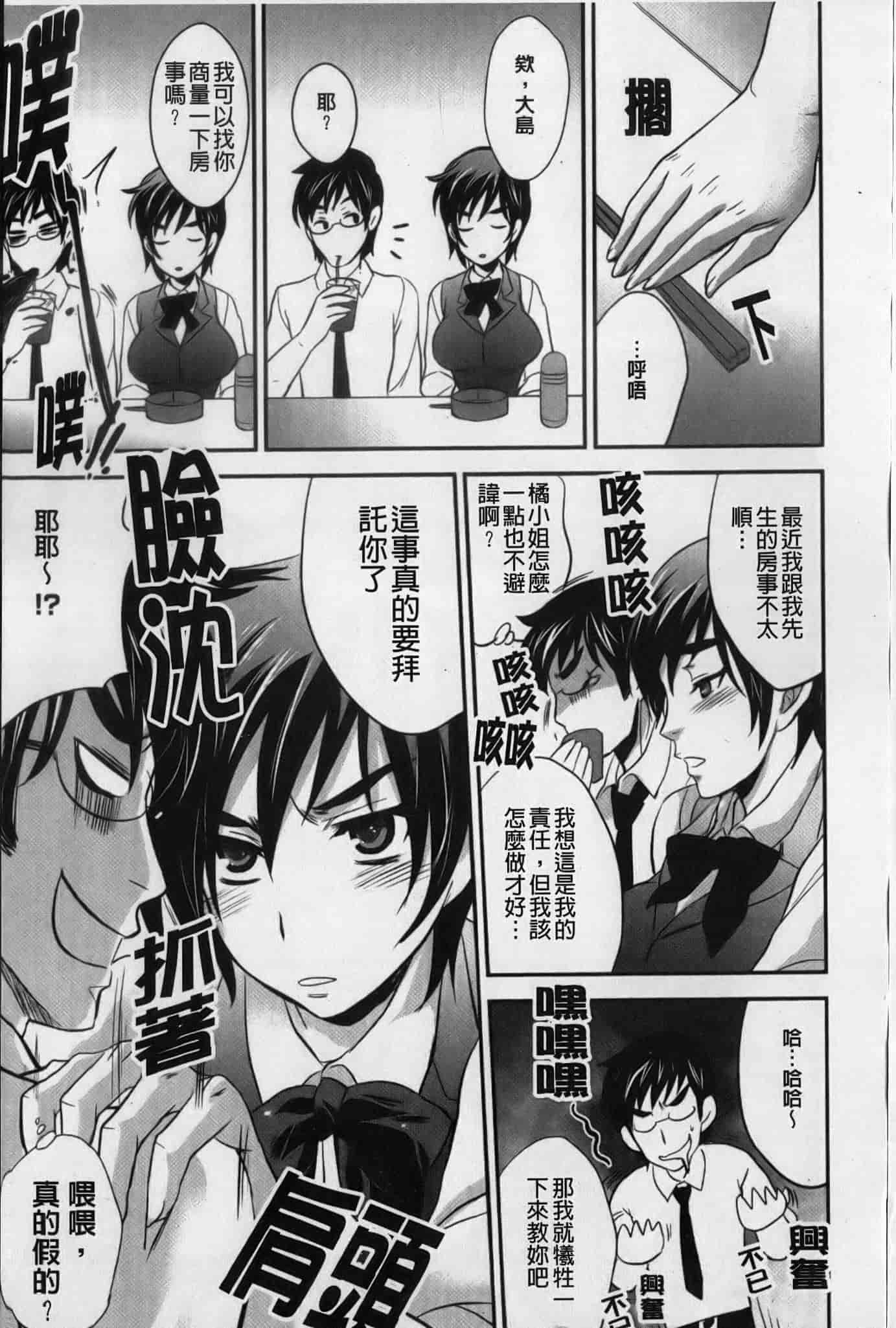 汉化版-[小林由高] うちハメ！_第5集