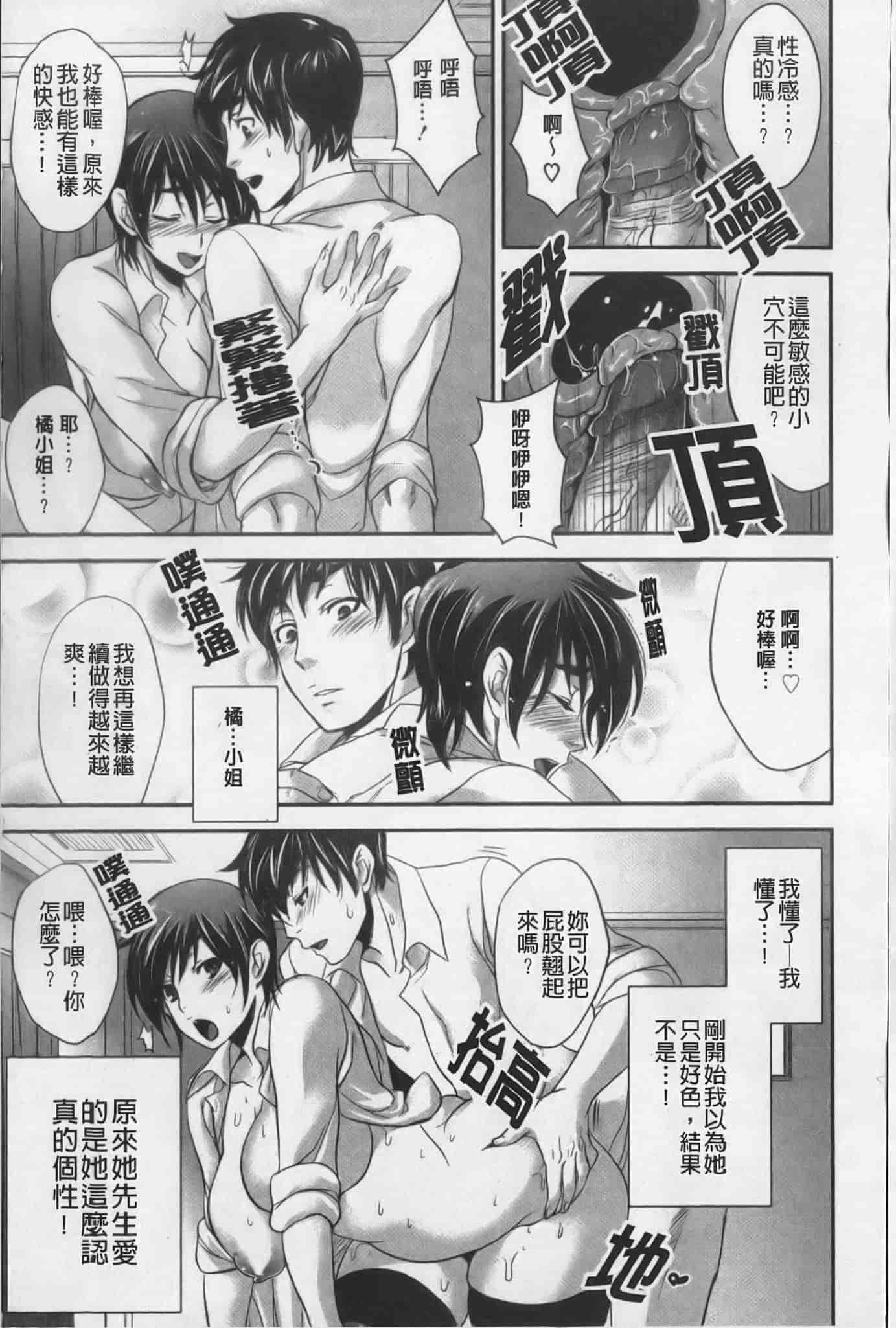 汉化版-[小林由高] うちハメ！_第5集