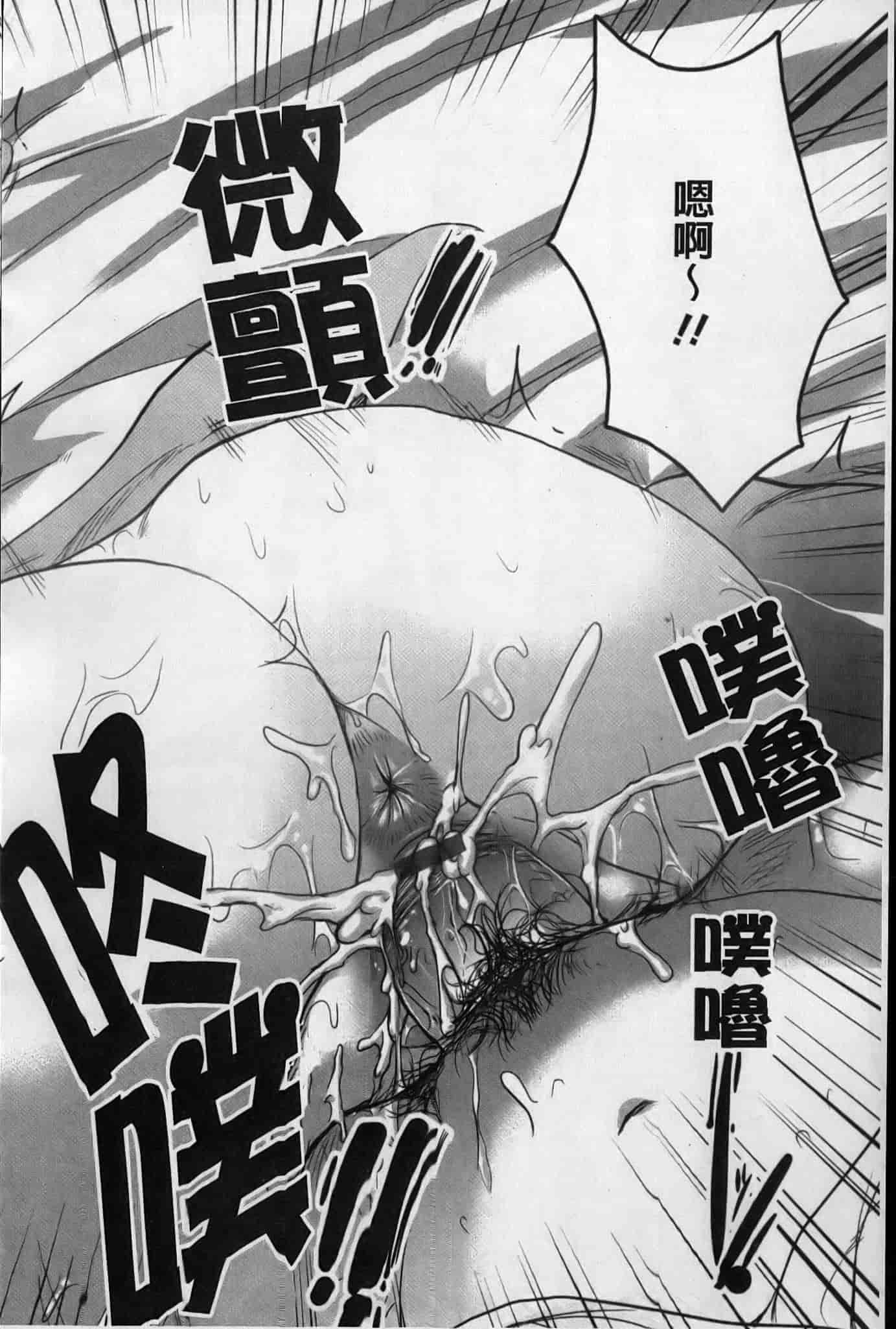 汉化版-[小林由高] うちハメ！_第5集