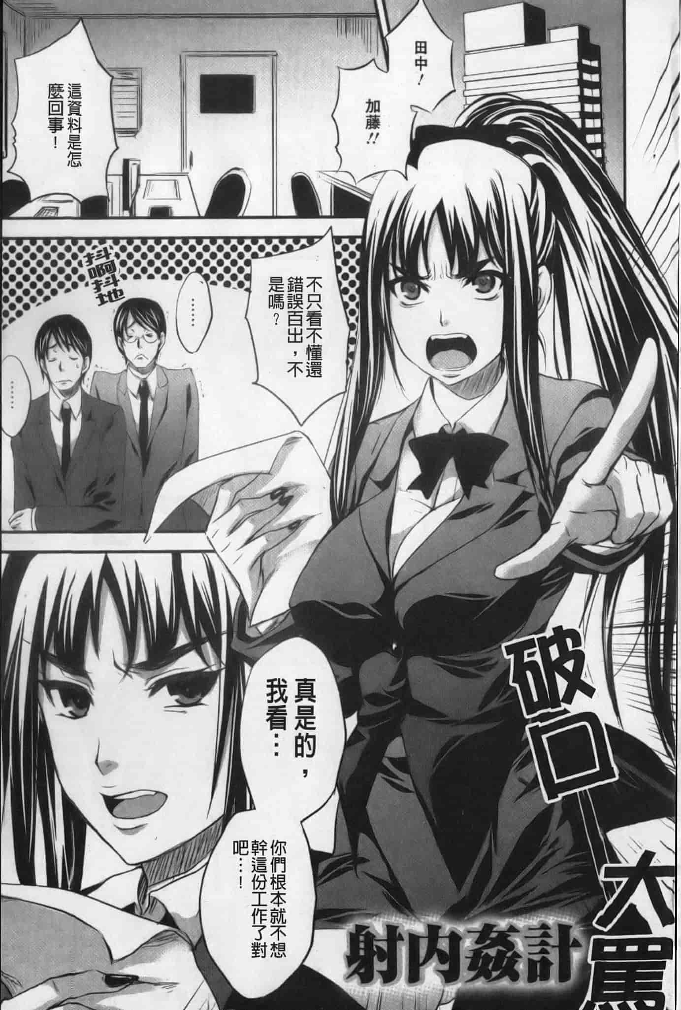 汉化版-[小林由高] うちハメ！_第6集