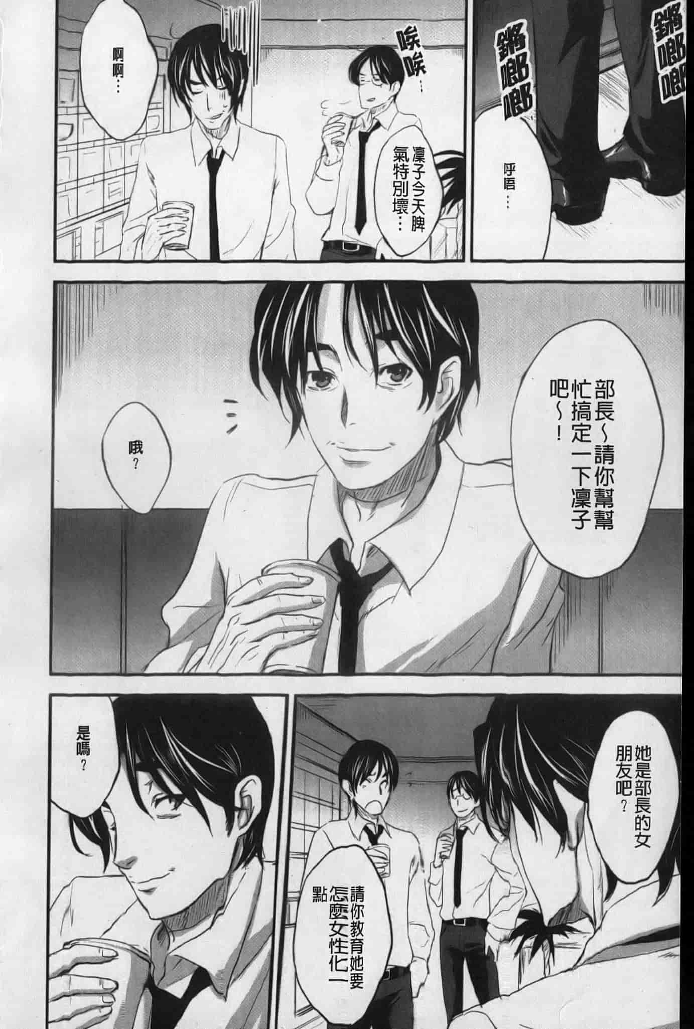 汉化版-[小林由高] うちハメ！_第6集
