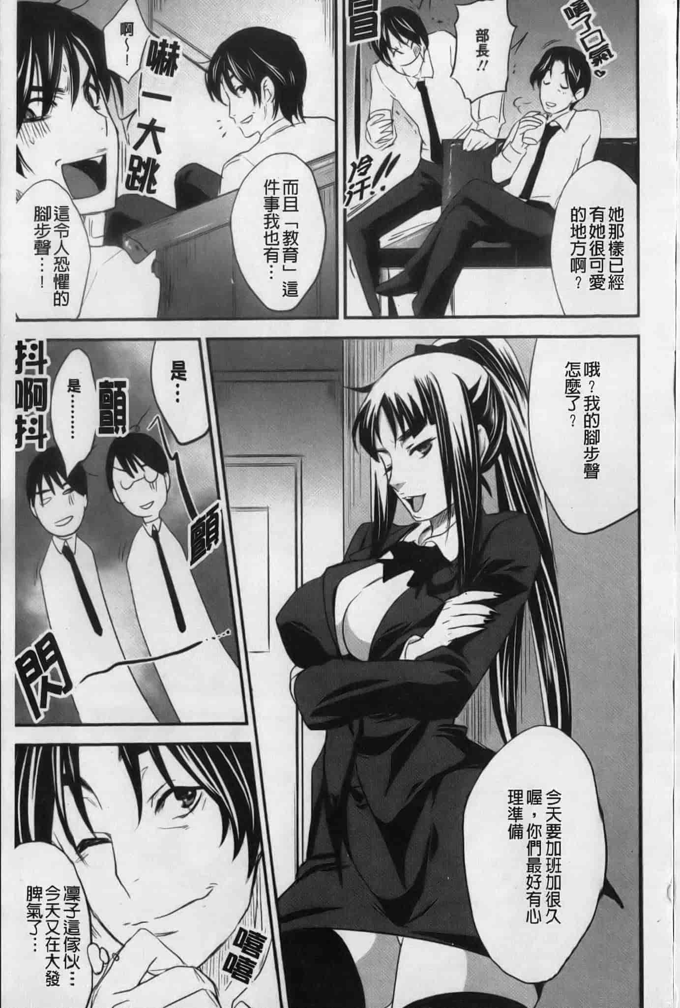 汉化版-[小林由高] うちハメ！_第6集