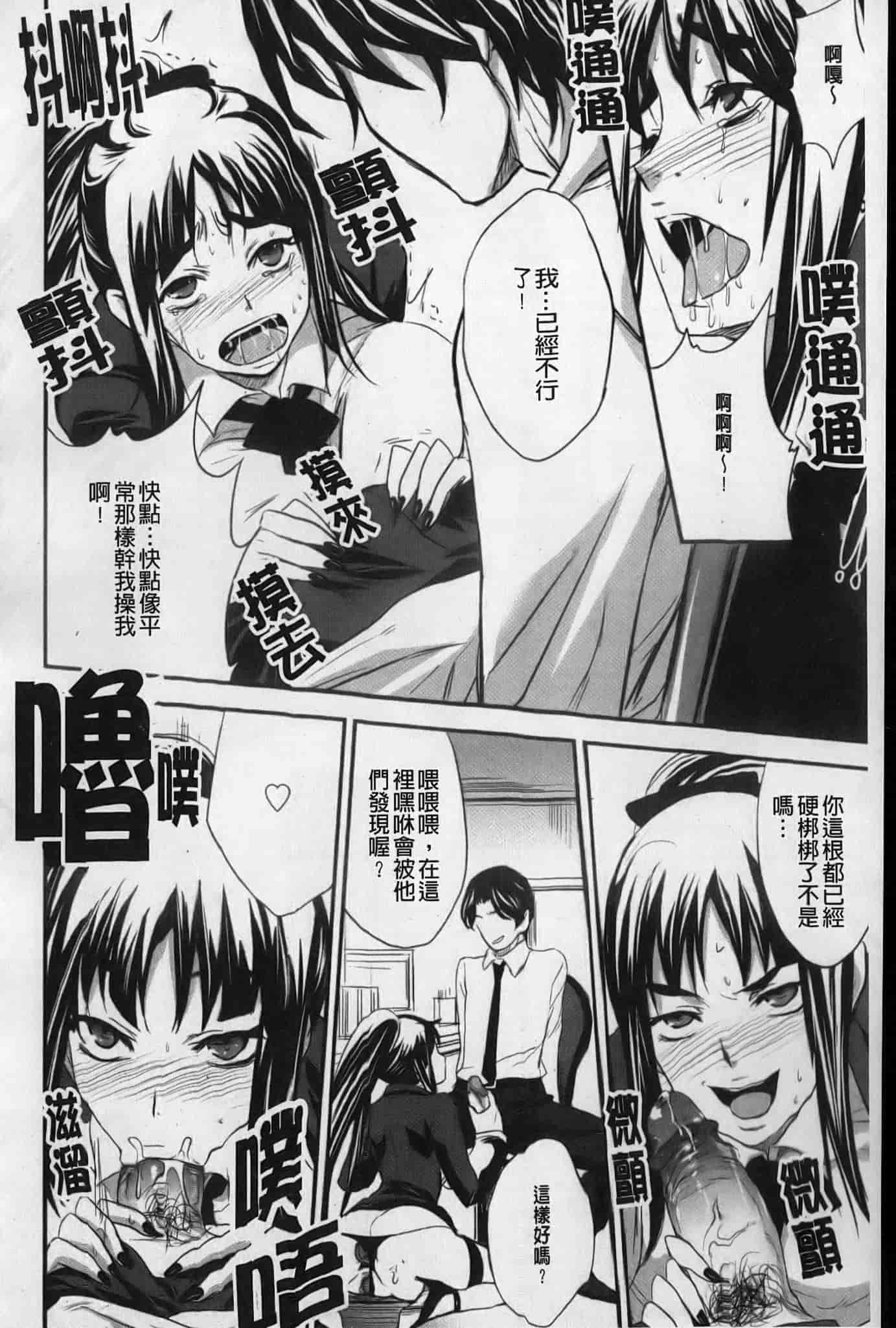 汉化版-[小林由高] うちハメ！_第6集