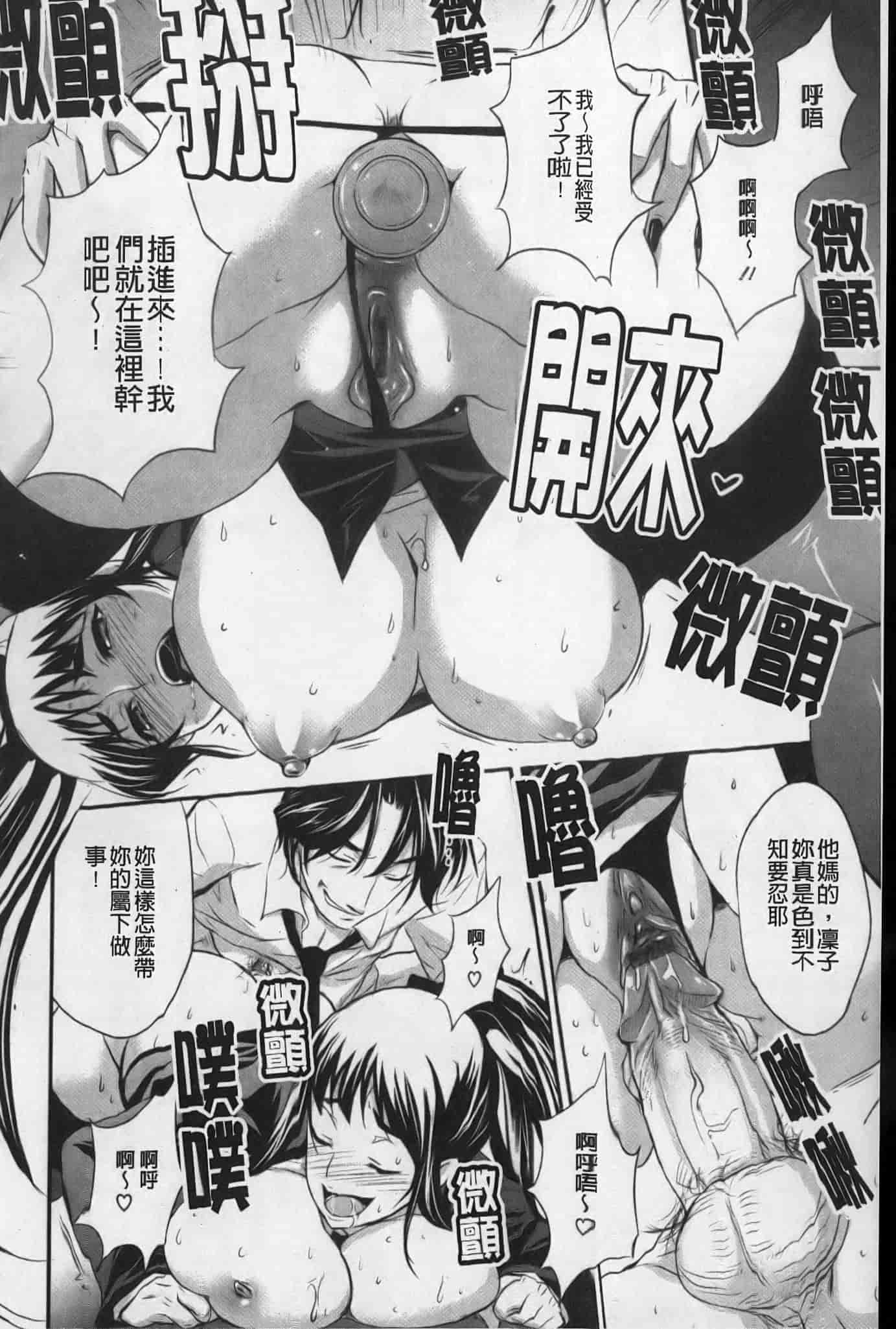汉化版-[小林由高] うちハメ！_第6集