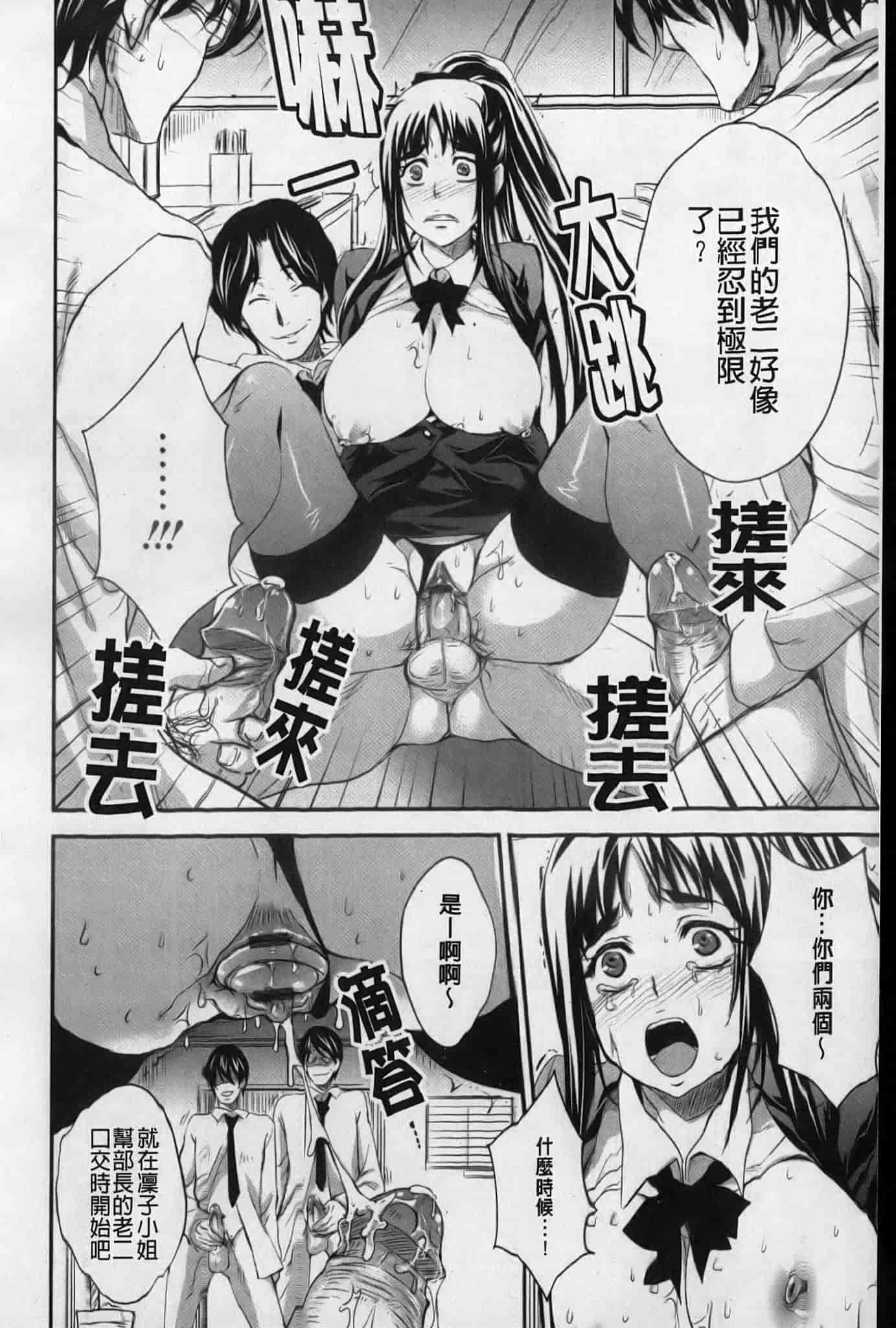 汉化版-[小林由高] うちハメ！_第6集