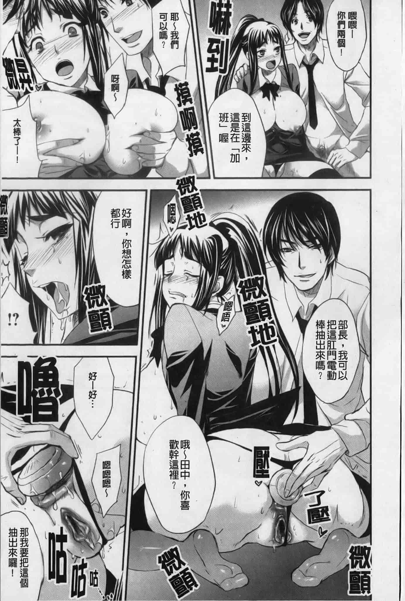 汉化版-[小林由高] うちハメ！_第6集