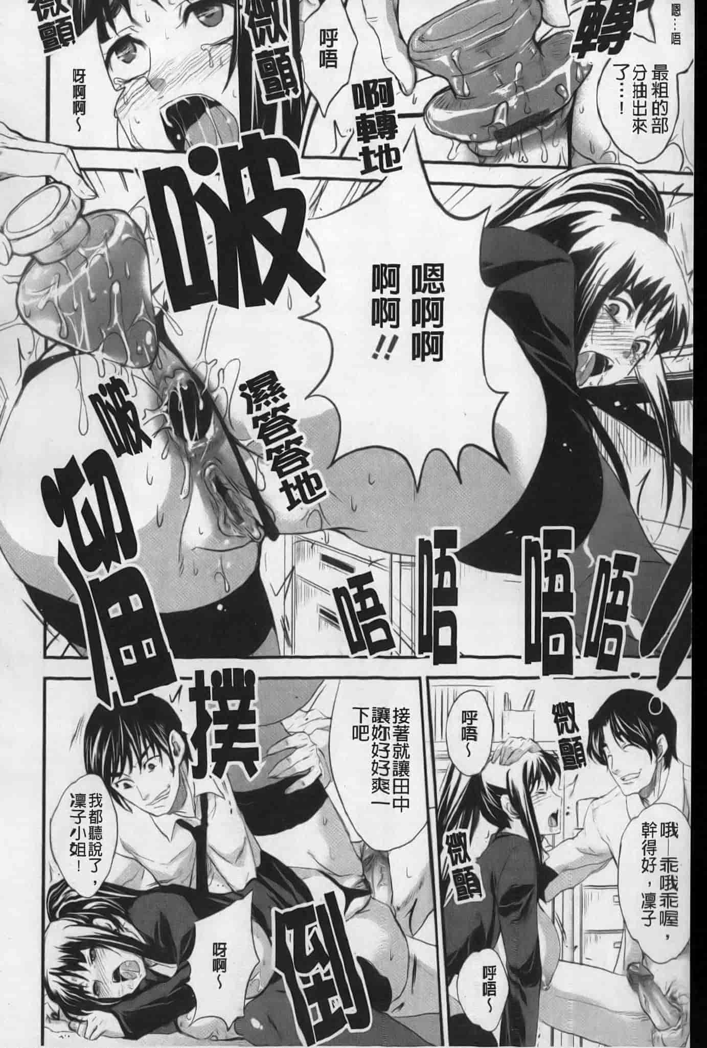 汉化版-[小林由高] うちハメ！_第6集