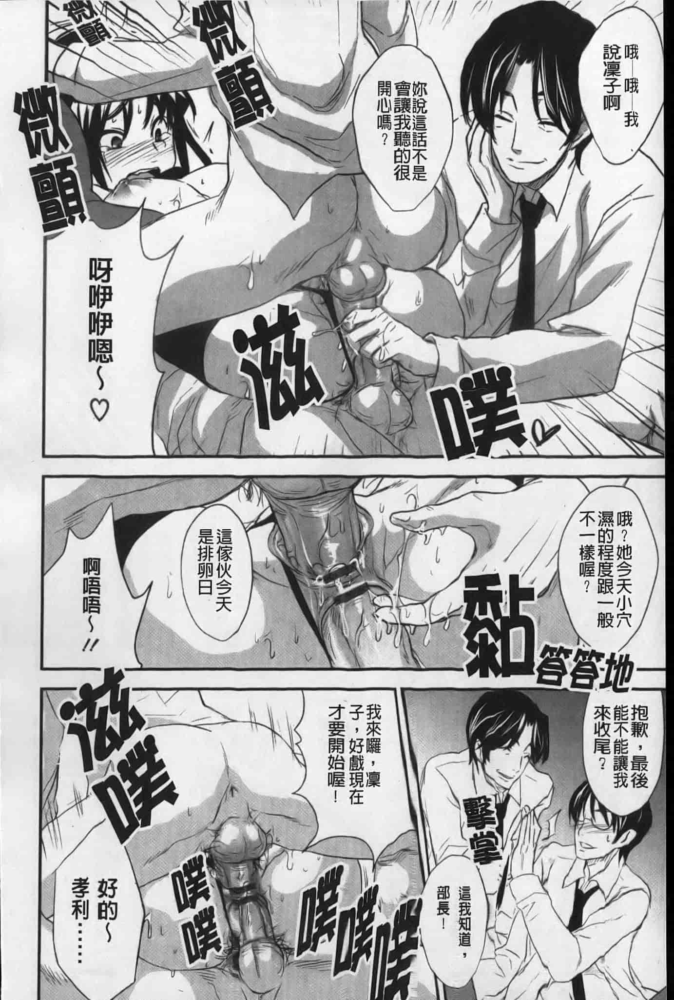 汉化版-[小林由高] うちハメ！_第6集