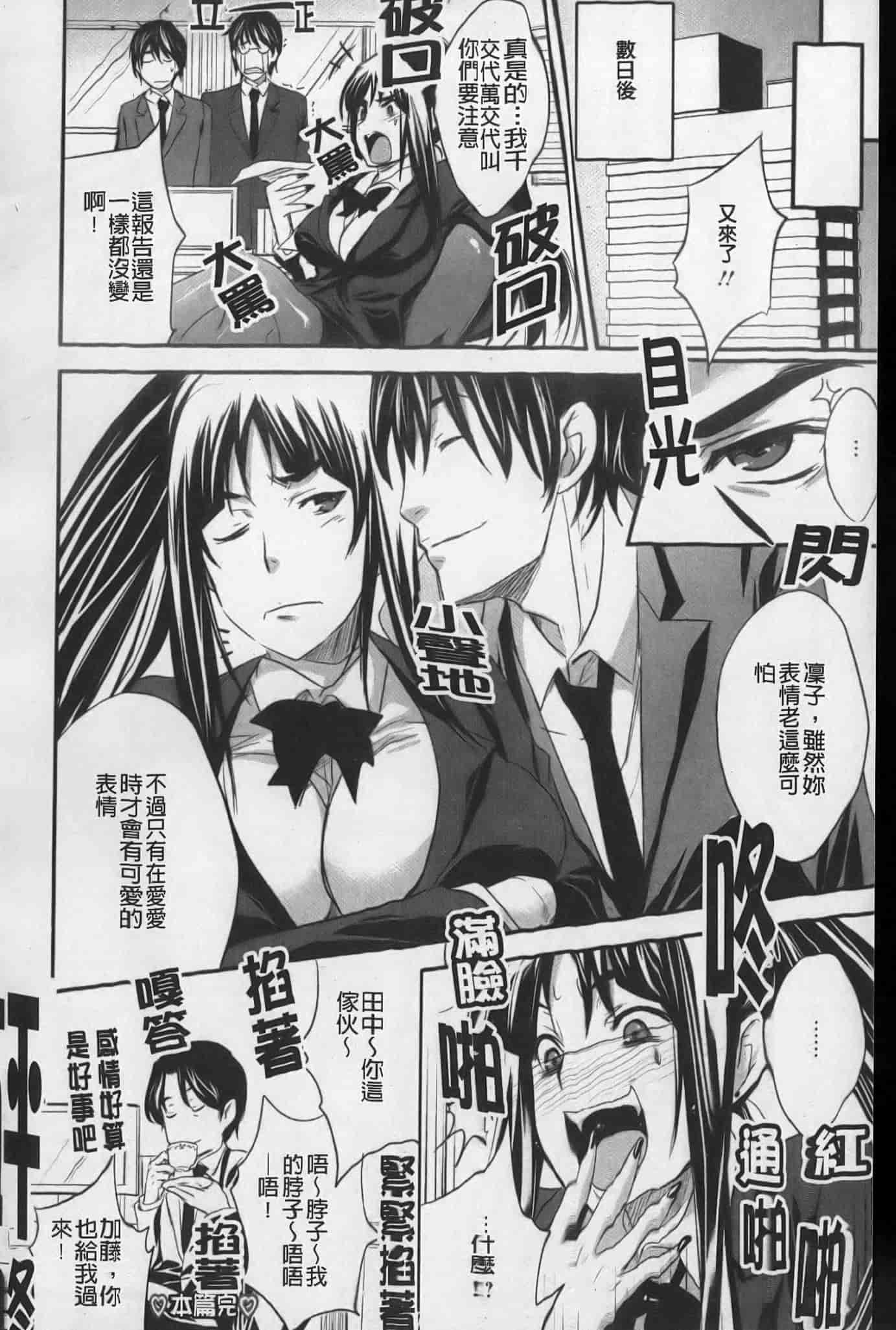 汉化版-[小林由高] うちハメ！_第6集