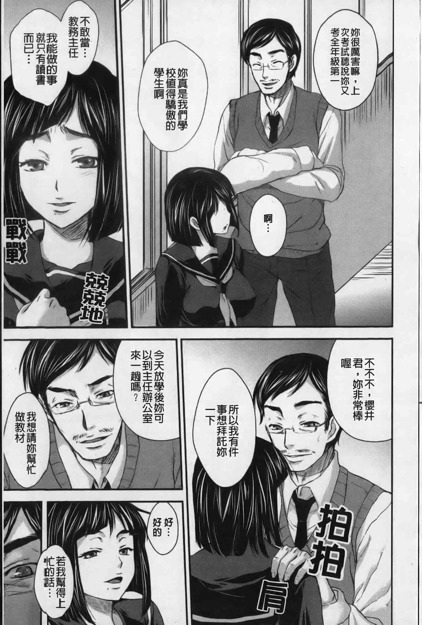 汉化版-[小林由高] うちハメ！_第6集