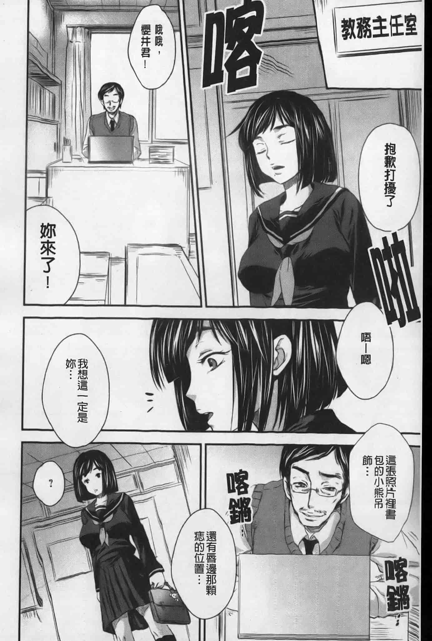 汉化版-[小林由高] うちハメ！_第7集