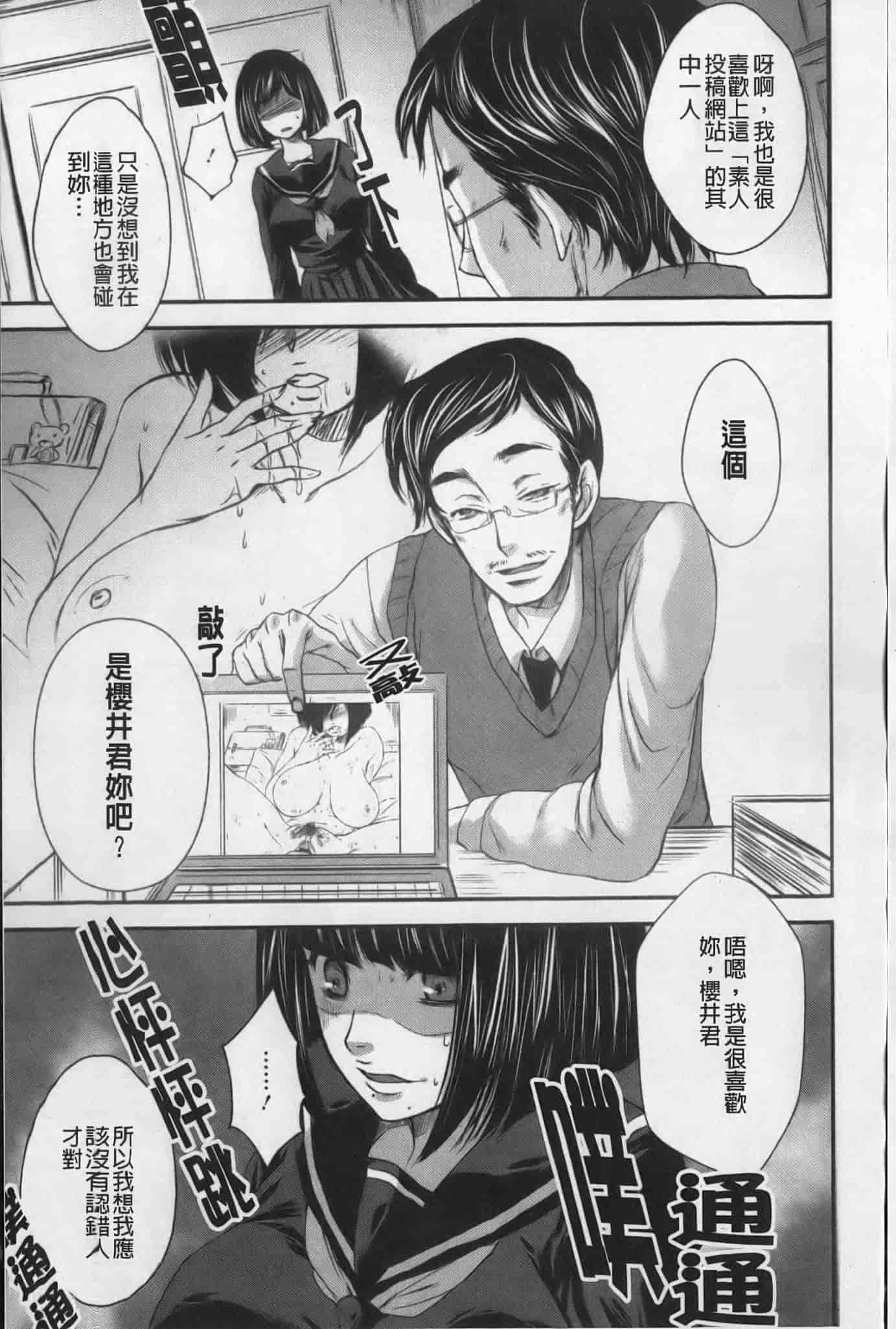 汉化版-[小林由高] うちハメ！_第7集