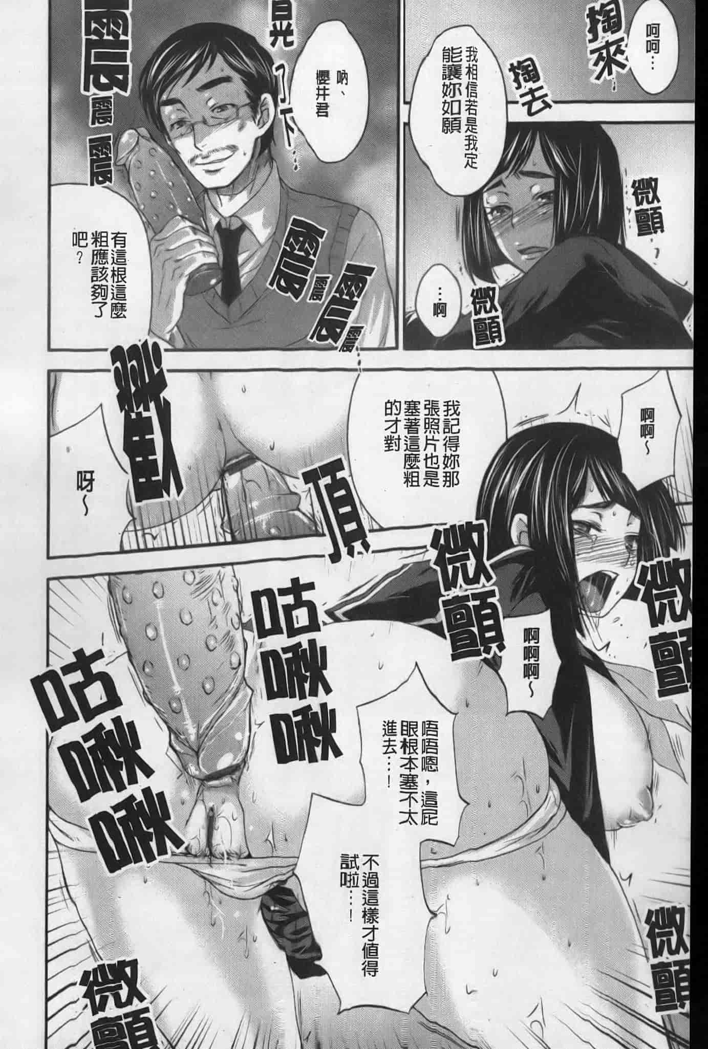 汉化版-[小林由高] うちハメ！_第7集