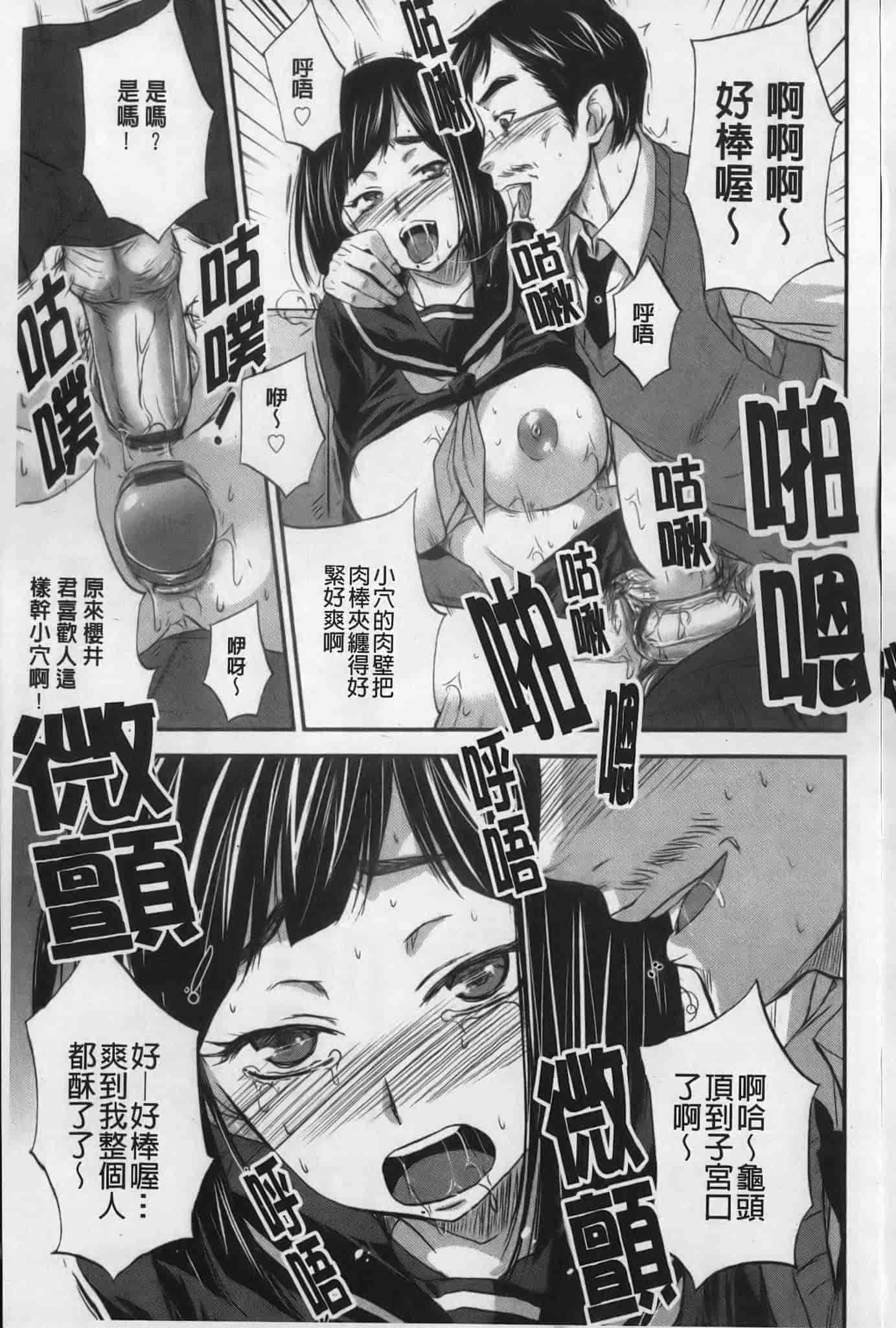汉化版-[小林由高] うちハメ！_第7集